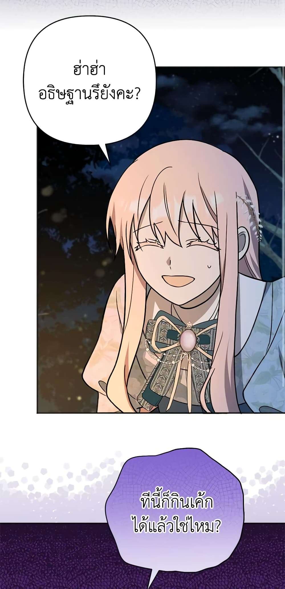 You Awakened While I Was Dead ตอนที่ 11 30