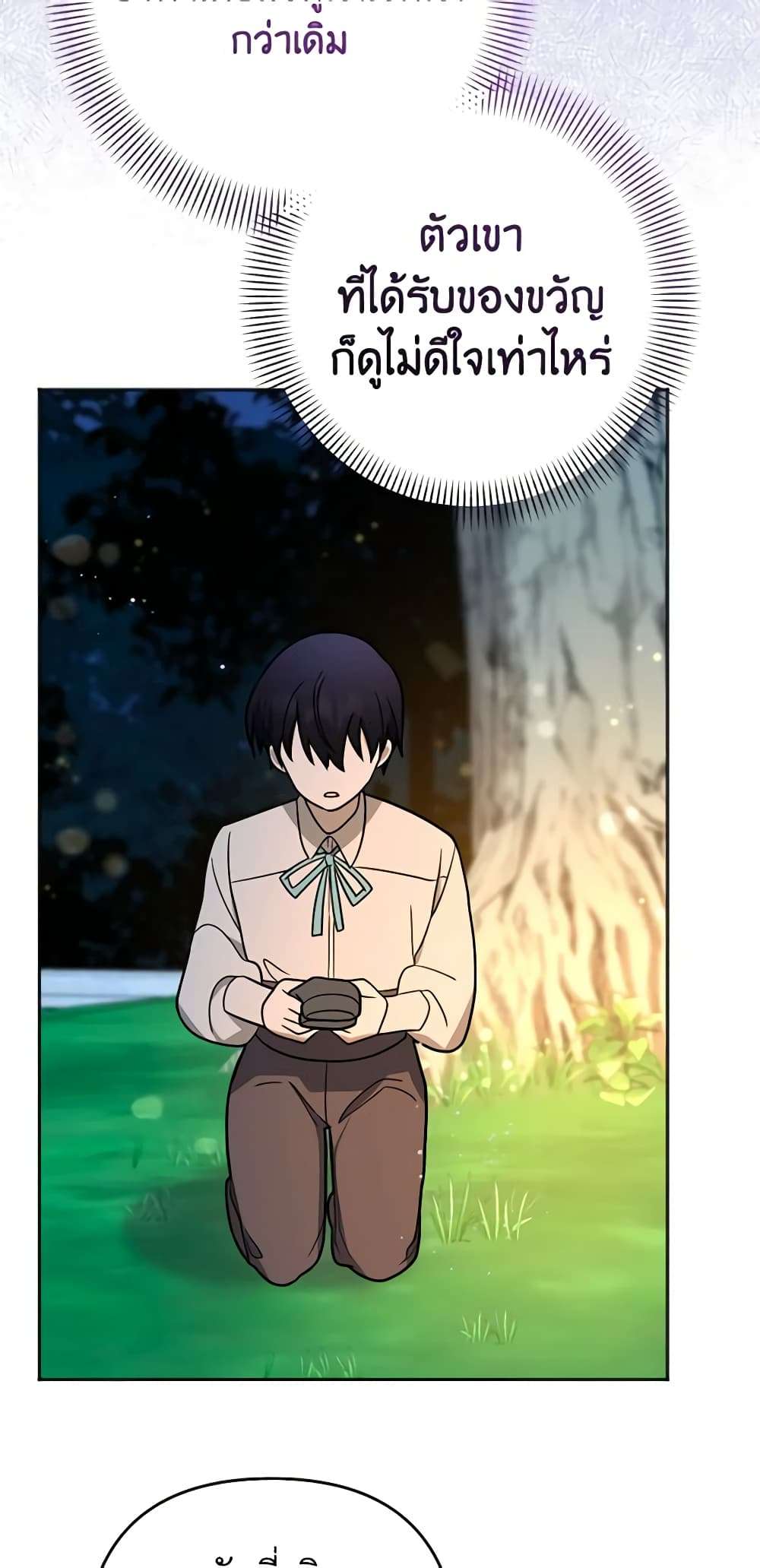 You Awakened While I Was Dead ตอนที่ 11 35