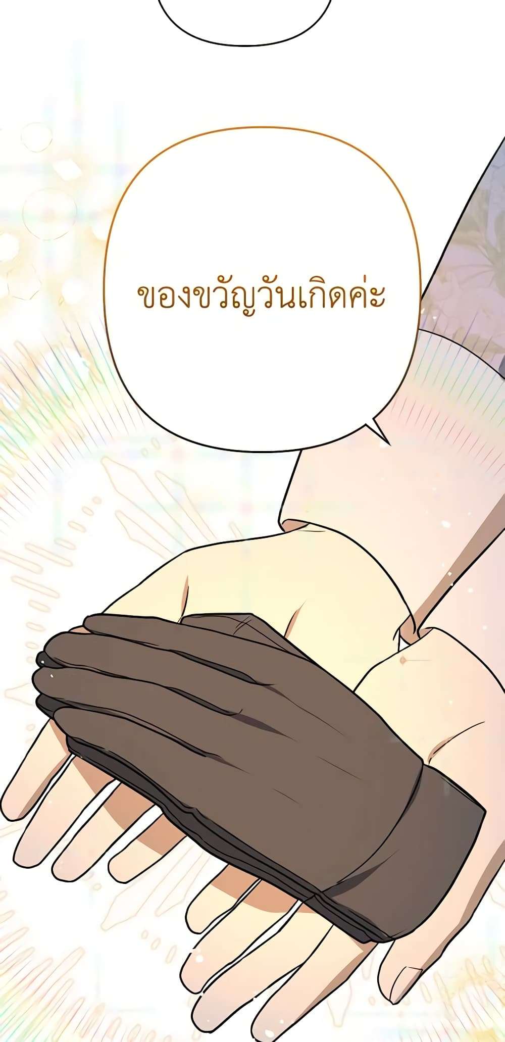 You Awakened While I Was Dead ตอนที่ 11 32