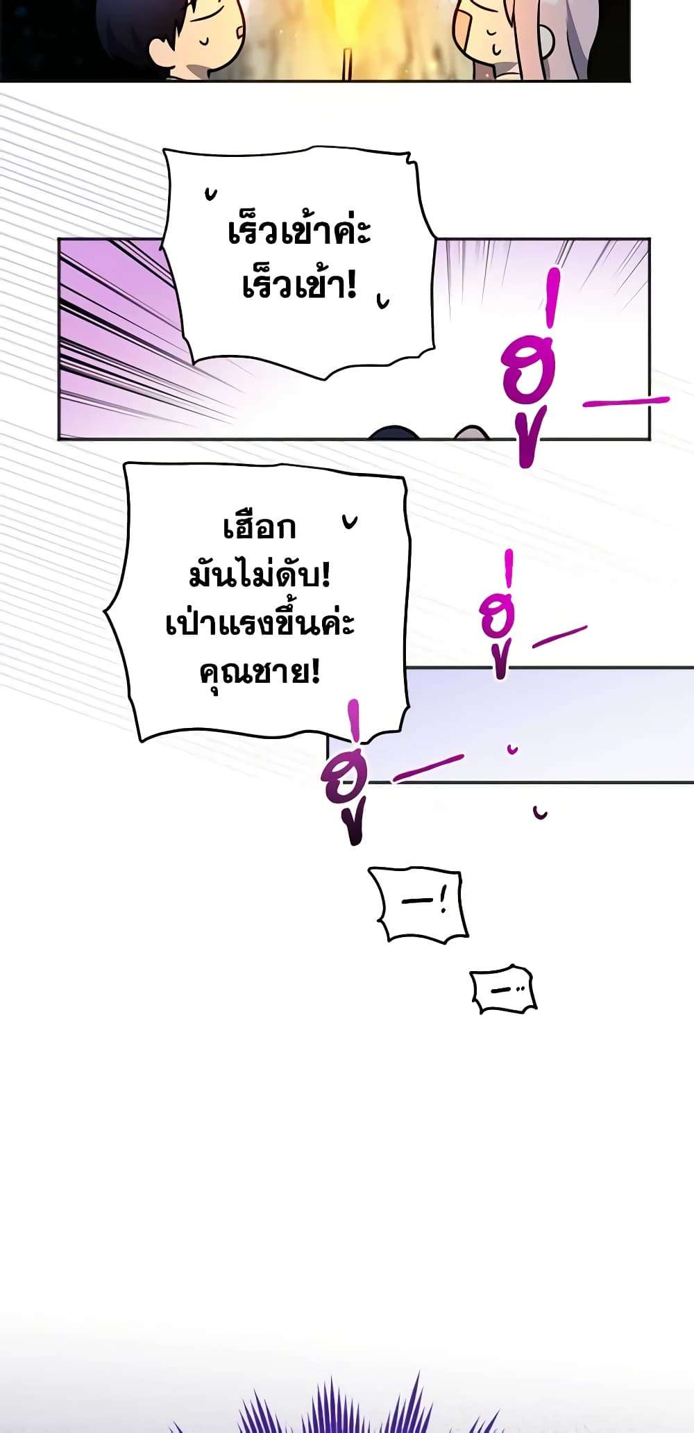 You Awakened While I Was Dead ตอนที่ 11 28