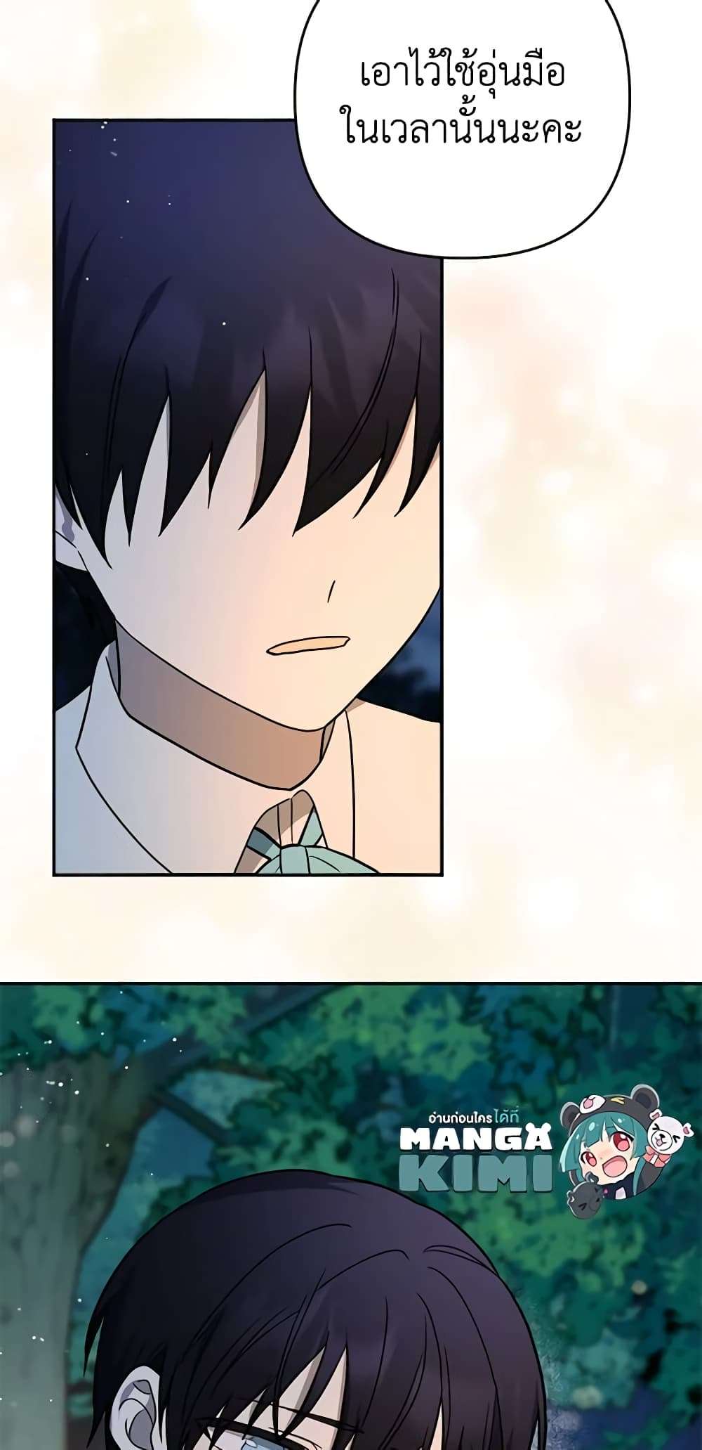 You Awakened While I Was Dead ตอนที่ 11 41