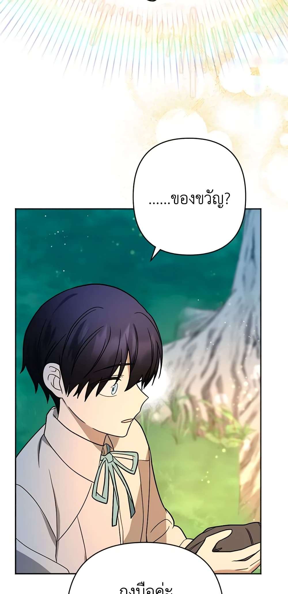 You Awakened While I Was Dead ตอนที่ 11 33