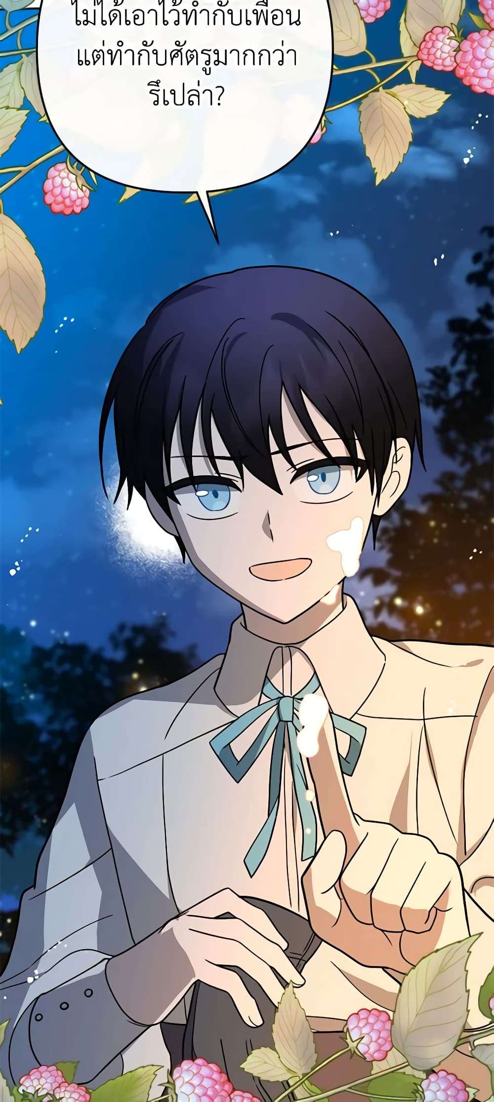 You Awakened While I Was Dead ตอนที่ 12 5