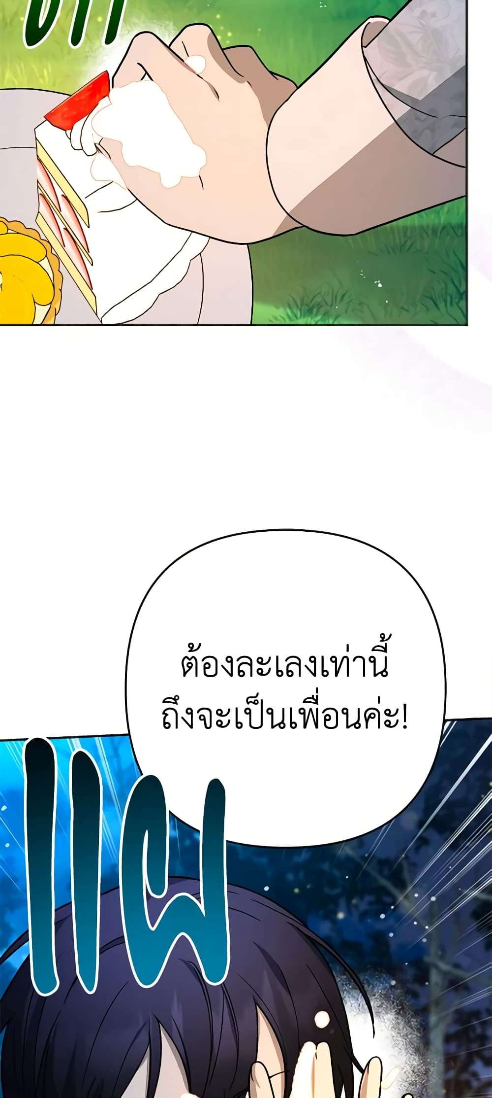 You Awakened While I Was Dead ตอนที่ 12 7