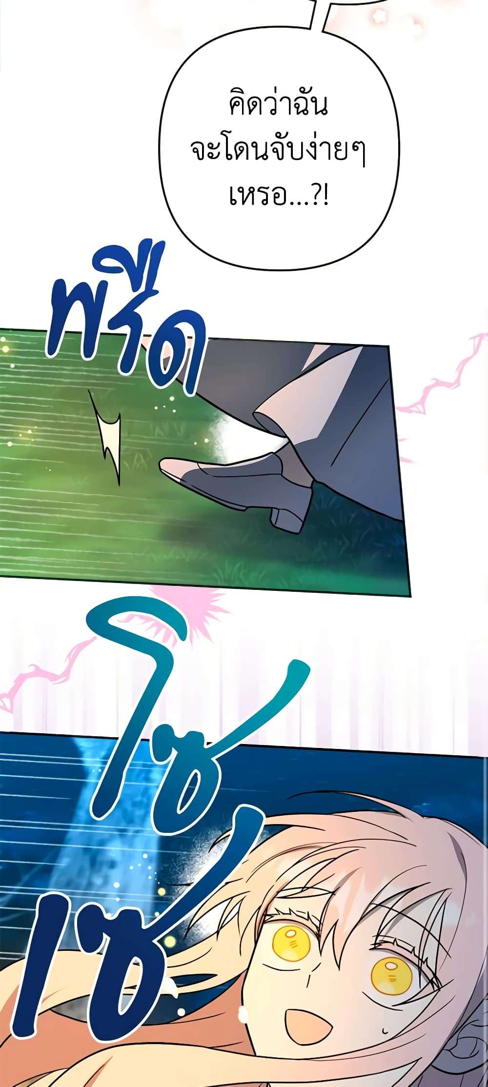You Awakened While I Was Dead ตอนที่ 12 9
