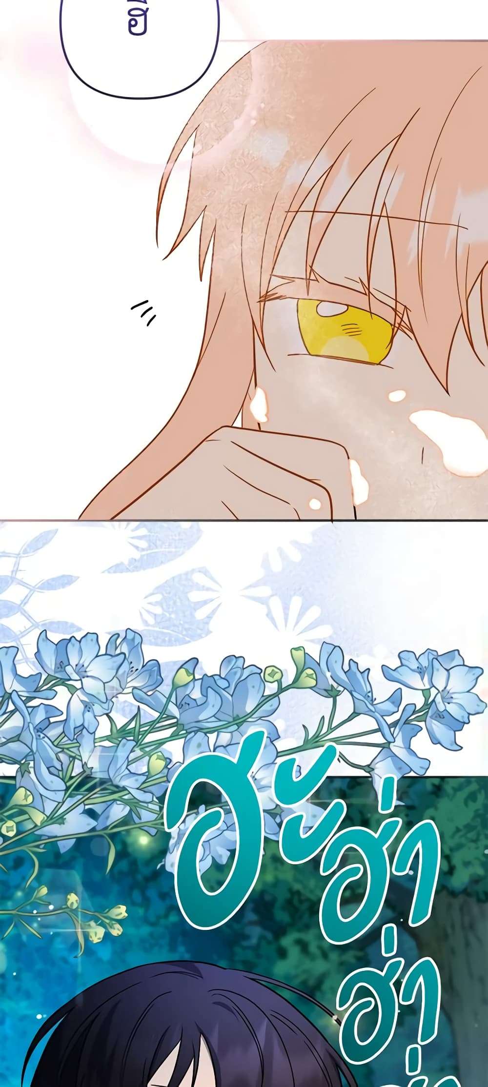 You Awakened While I Was Dead ตอนที่ 12 15