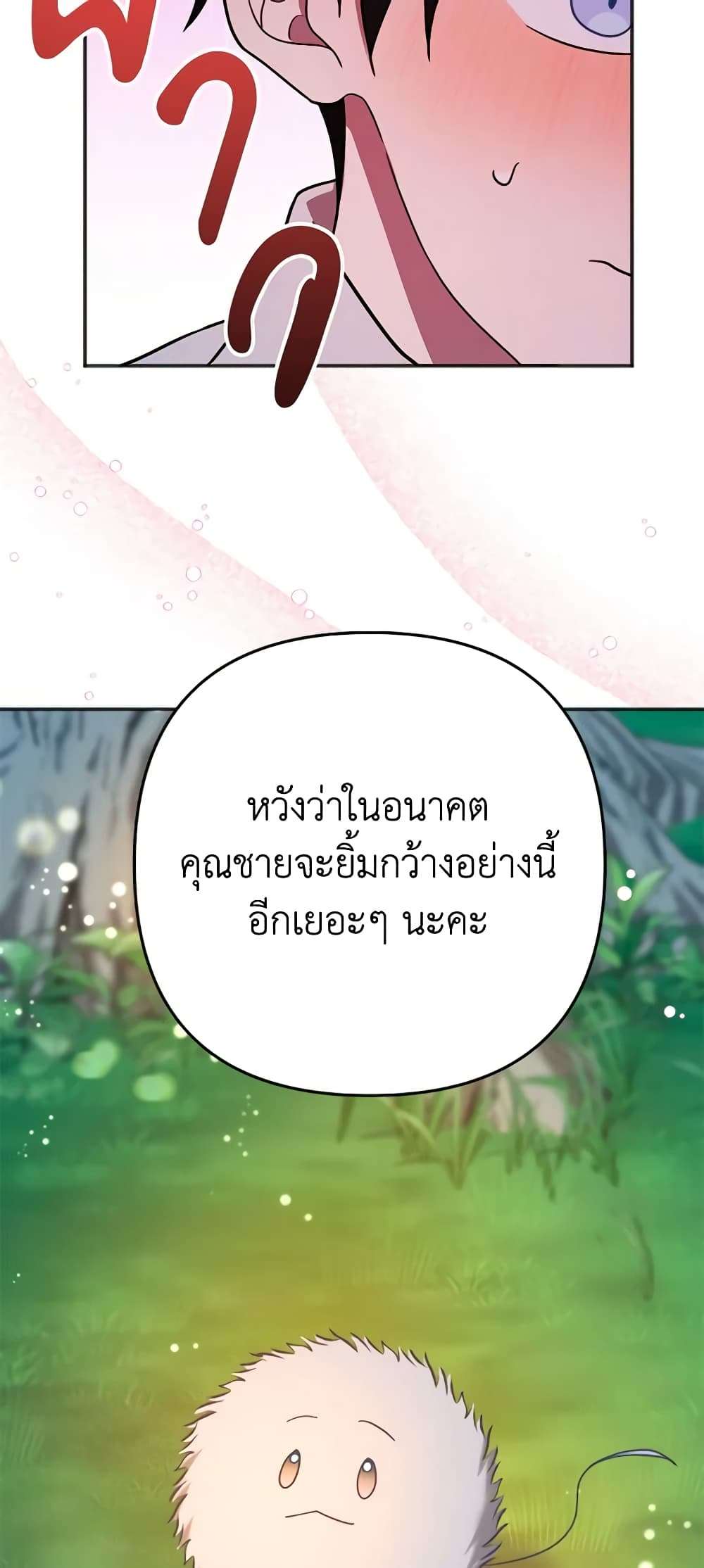 You Awakened While I Was Dead ตอนที่ 12 21