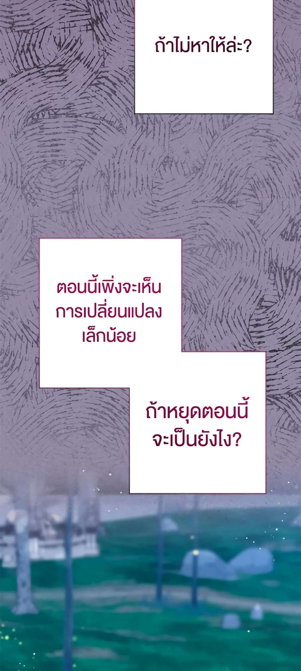 You Awakened While I Was Dead ตอนที่ 12 35