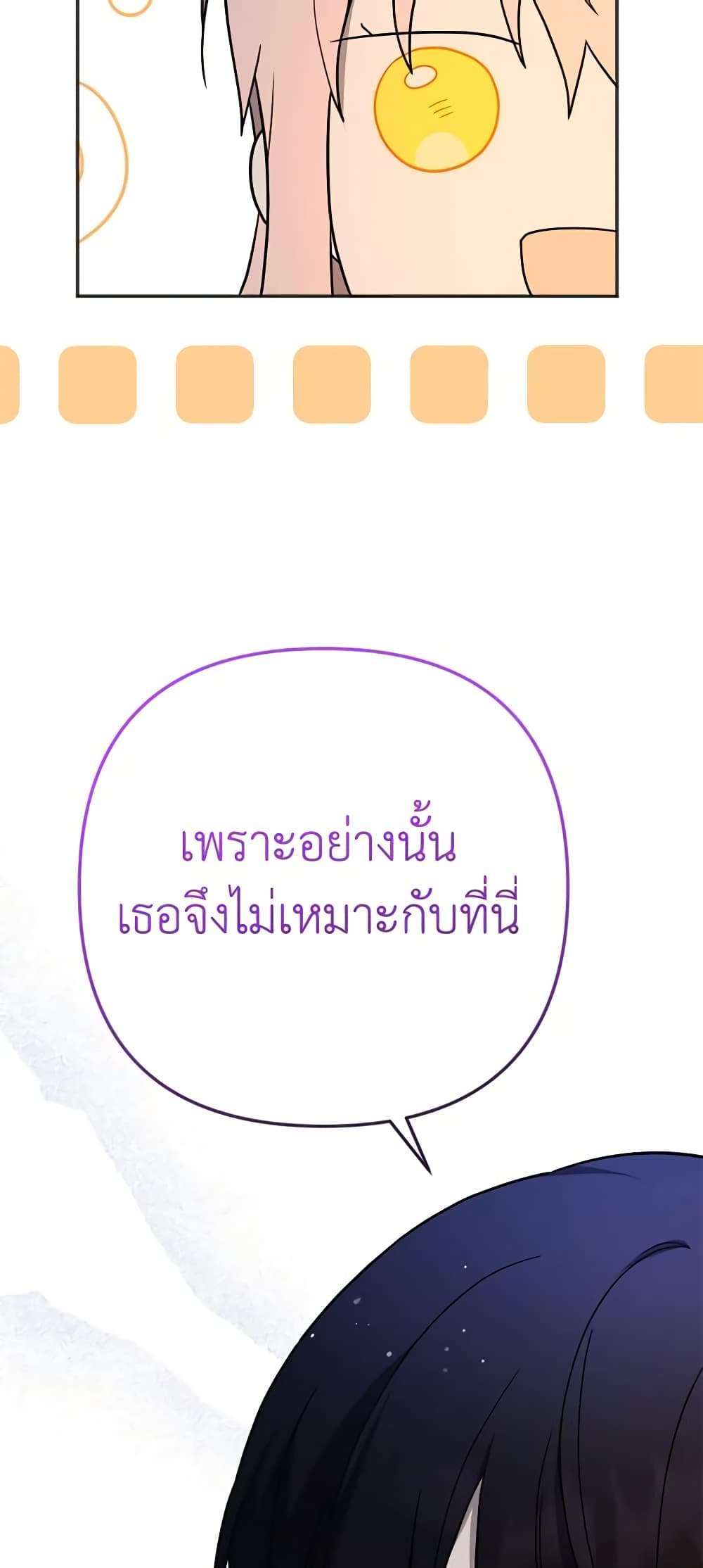 You Awakened While I Was Dead ตอนที่ 12 26