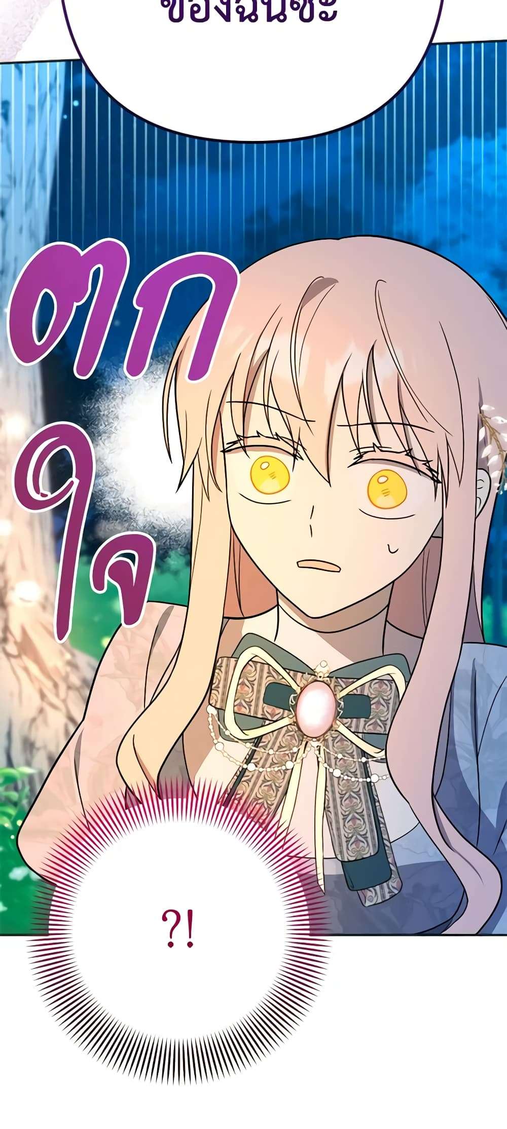 You Awakened While I Was Dead ตอนที่ 12 31