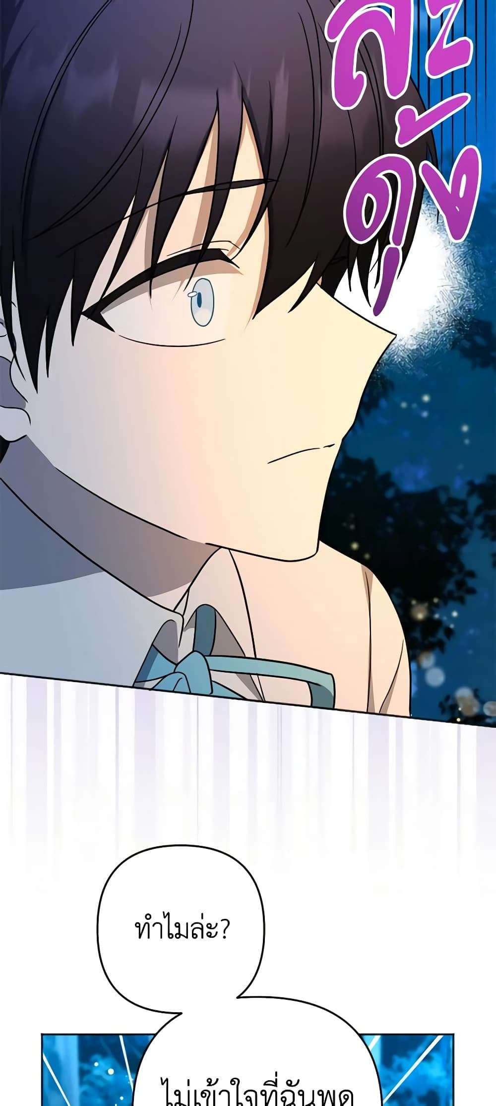 You Awakened While I Was Dead ตอนที่ 12 40