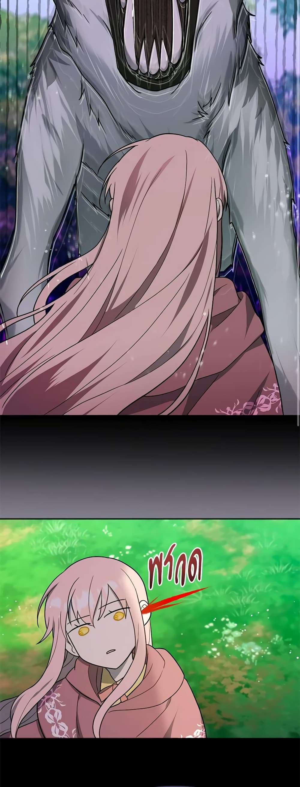 You Awakened While I Was Dead ตอนที่ 13 9