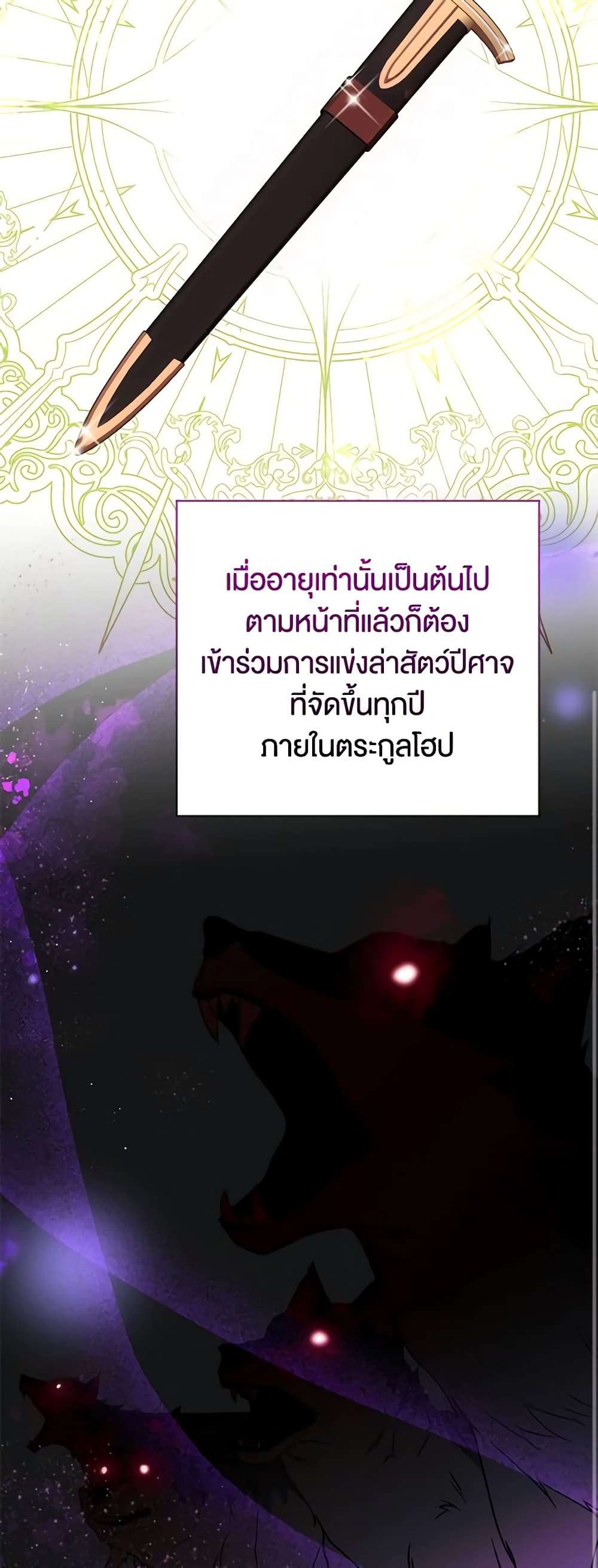 You Awakened While I Was Dead ตอนที่ 13 6