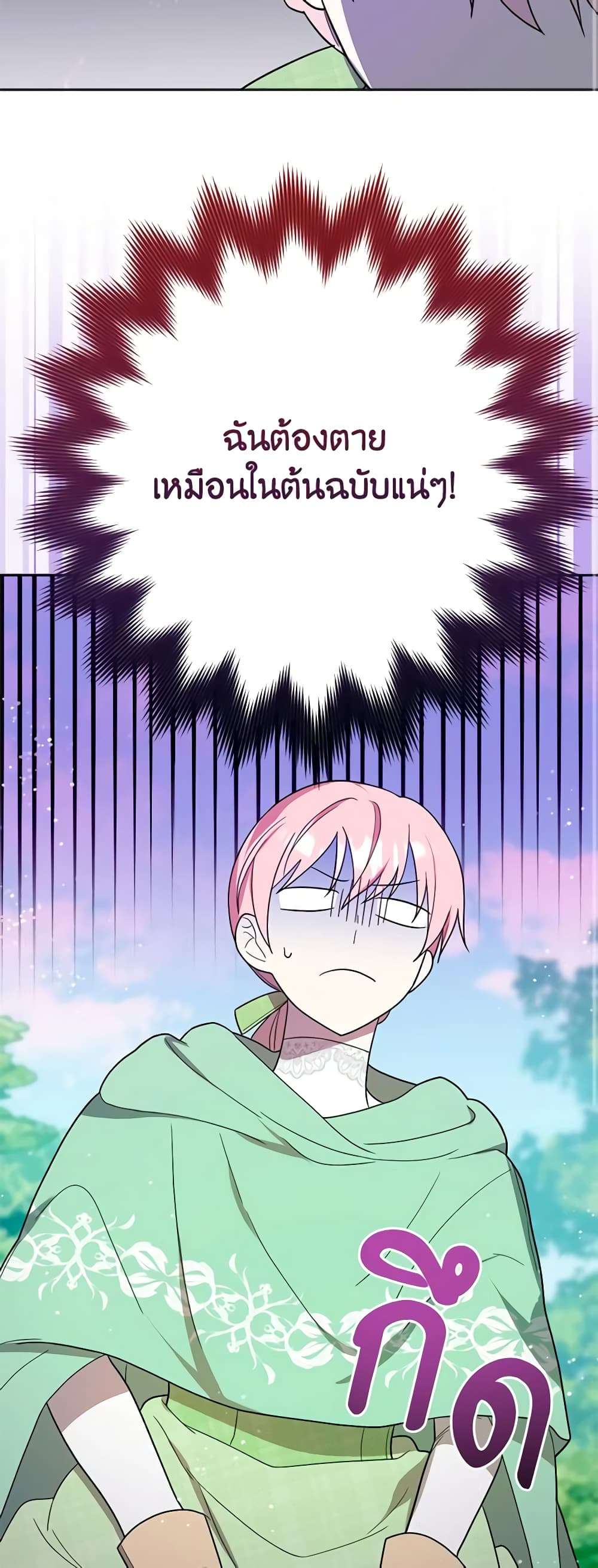 You Awakened While I Was Dead ตอนที่ 13 15