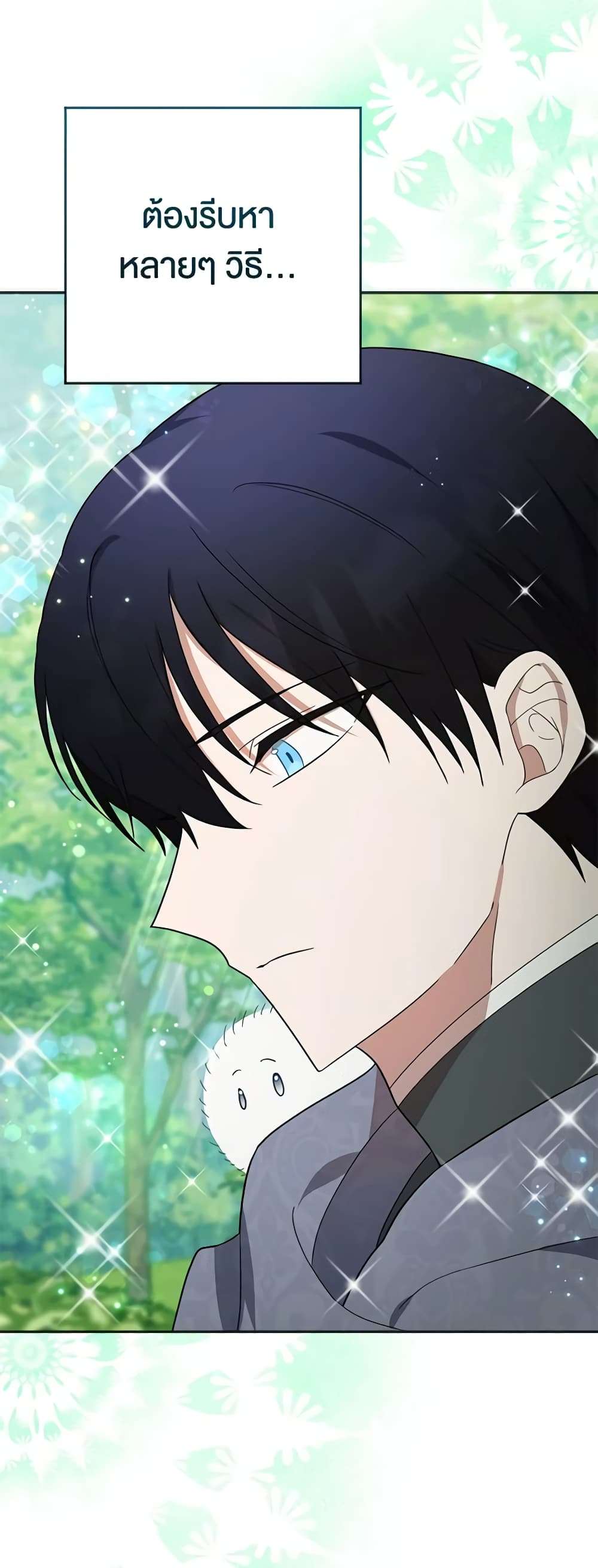 You Awakened While I Was Dead ตอนที่ 13 18