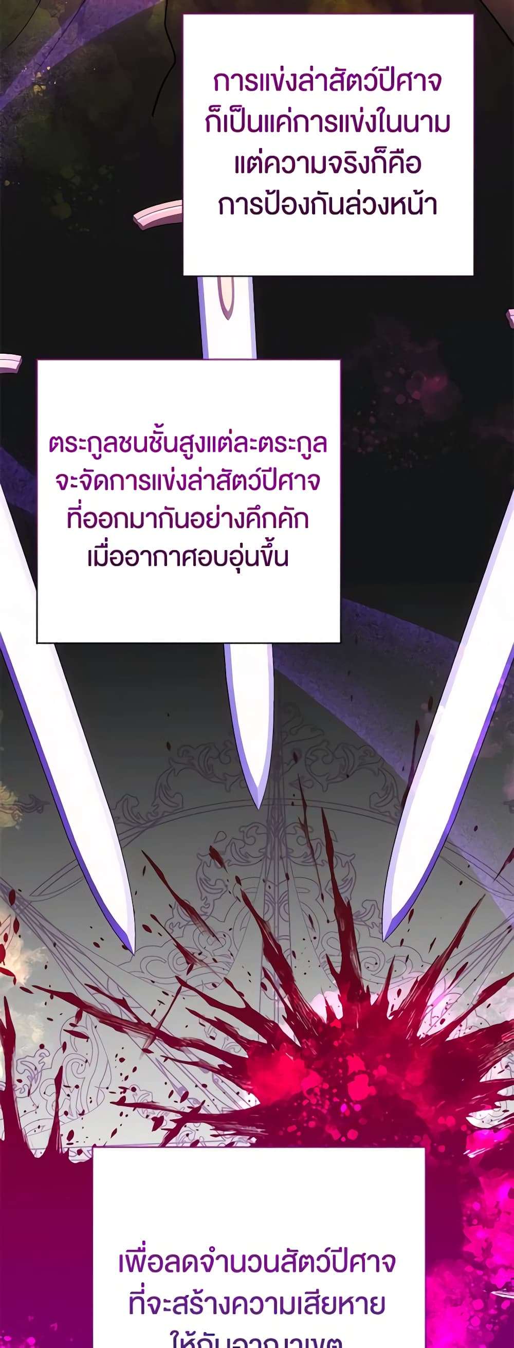 You Awakened While I Was Dead ตอนที่ 13 7