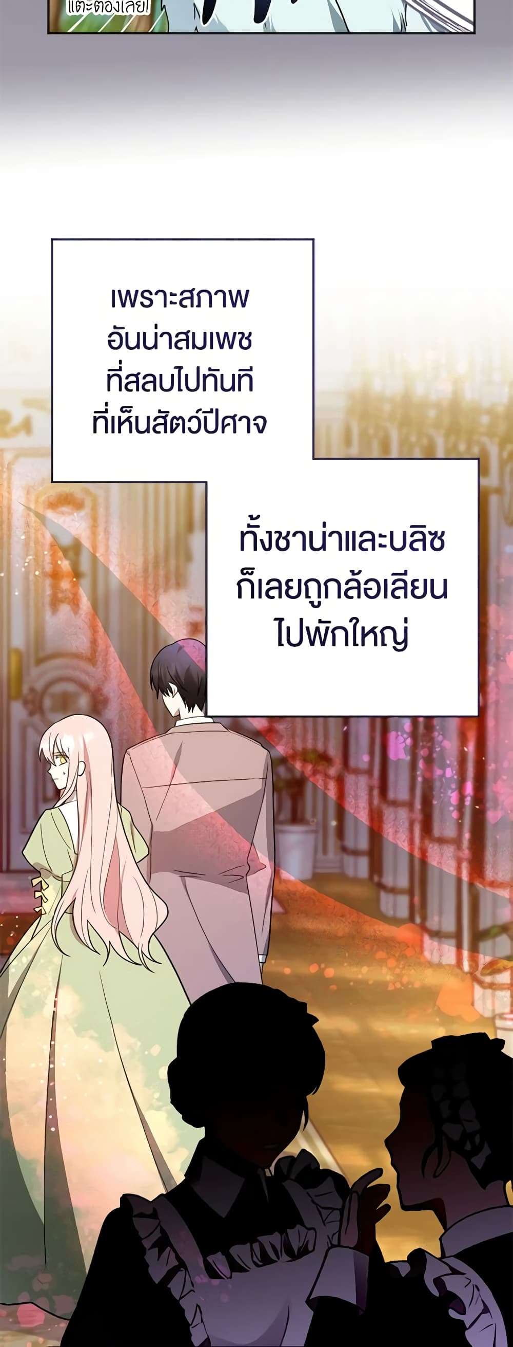 You Awakened While I Was Dead ตอนที่ 13 13