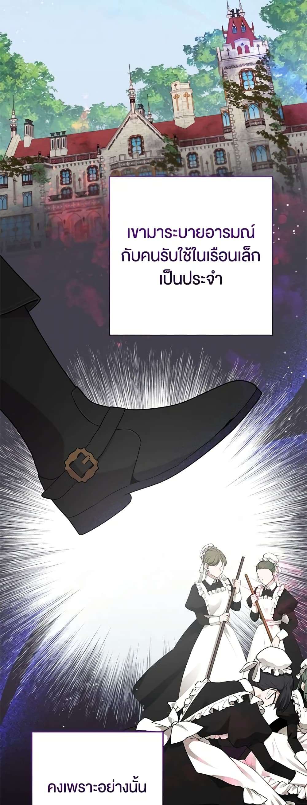 You Awakened While I Was Dead ตอนที่ 13 34