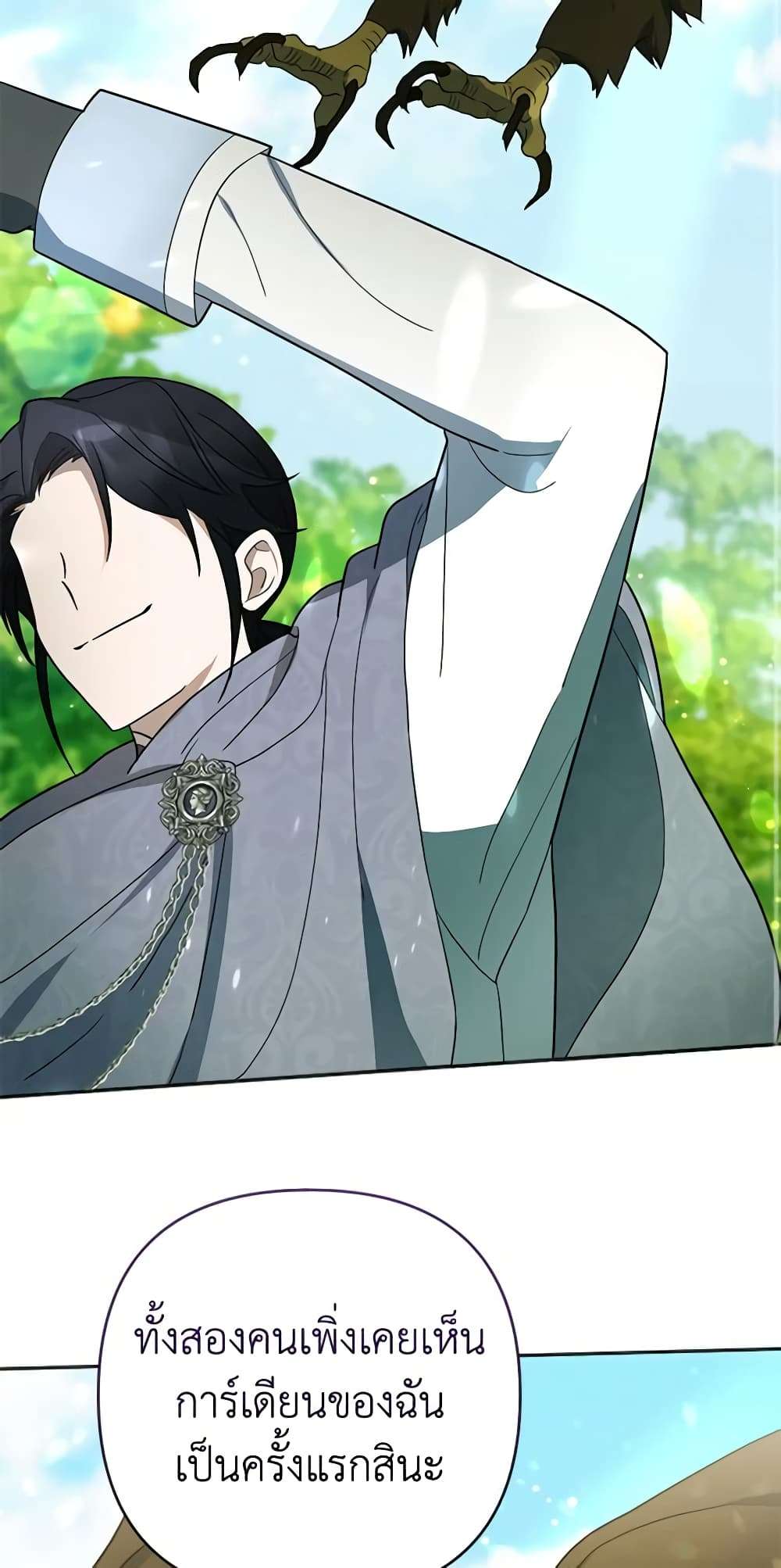 You Awakened While I Was Dead ตอนที่ 14 3