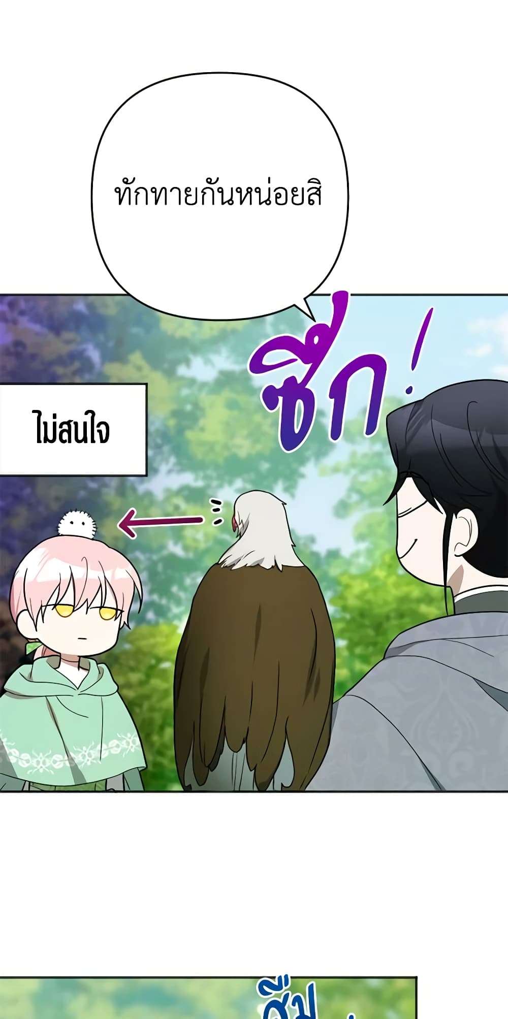 You Awakened While I Was Dead ตอนที่ 14 5