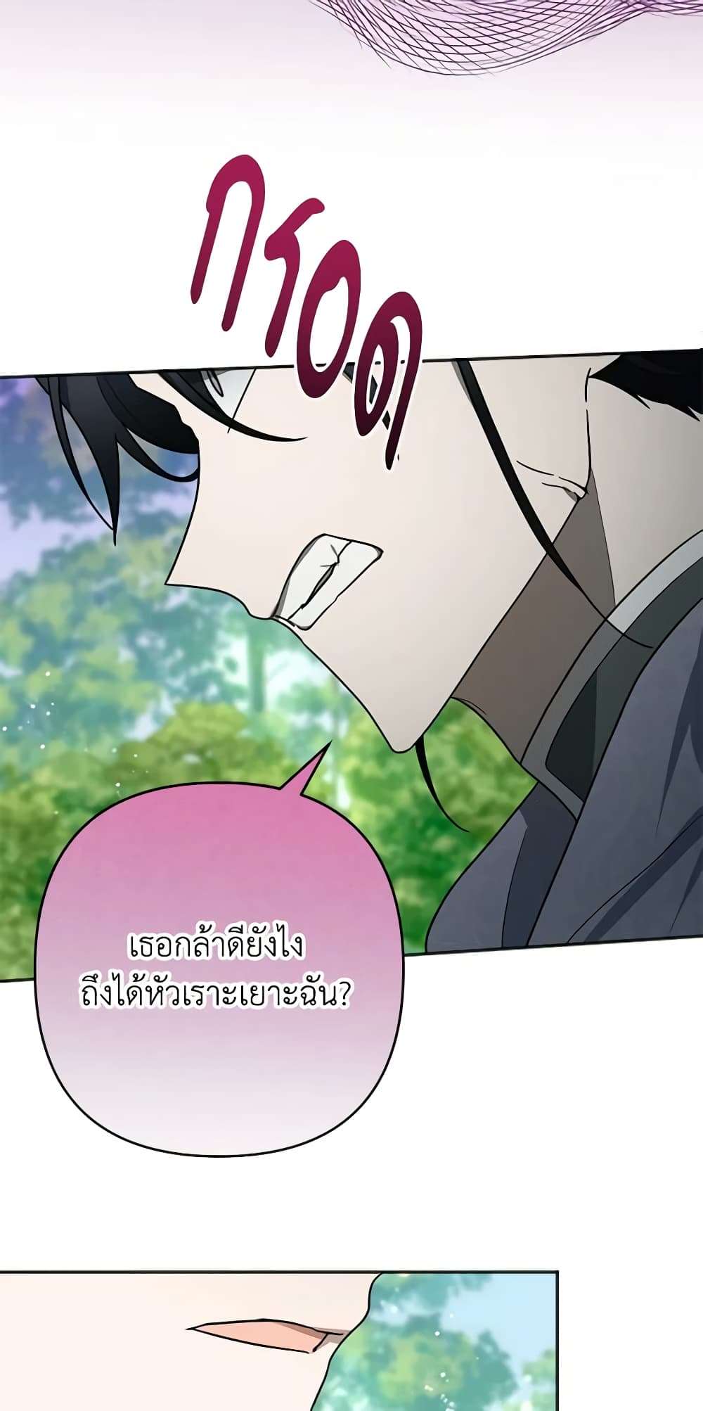 You Awakened While I Was Dead ตอนที่ 14 11