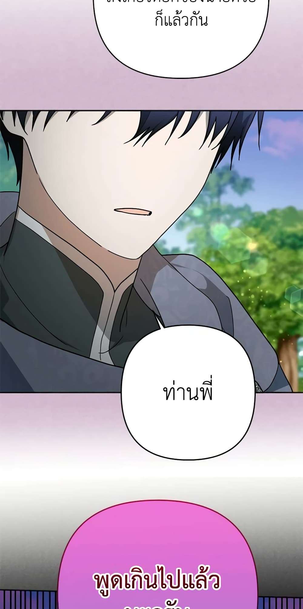 You Awakened While I Was Dead ตอนที่ 14 15