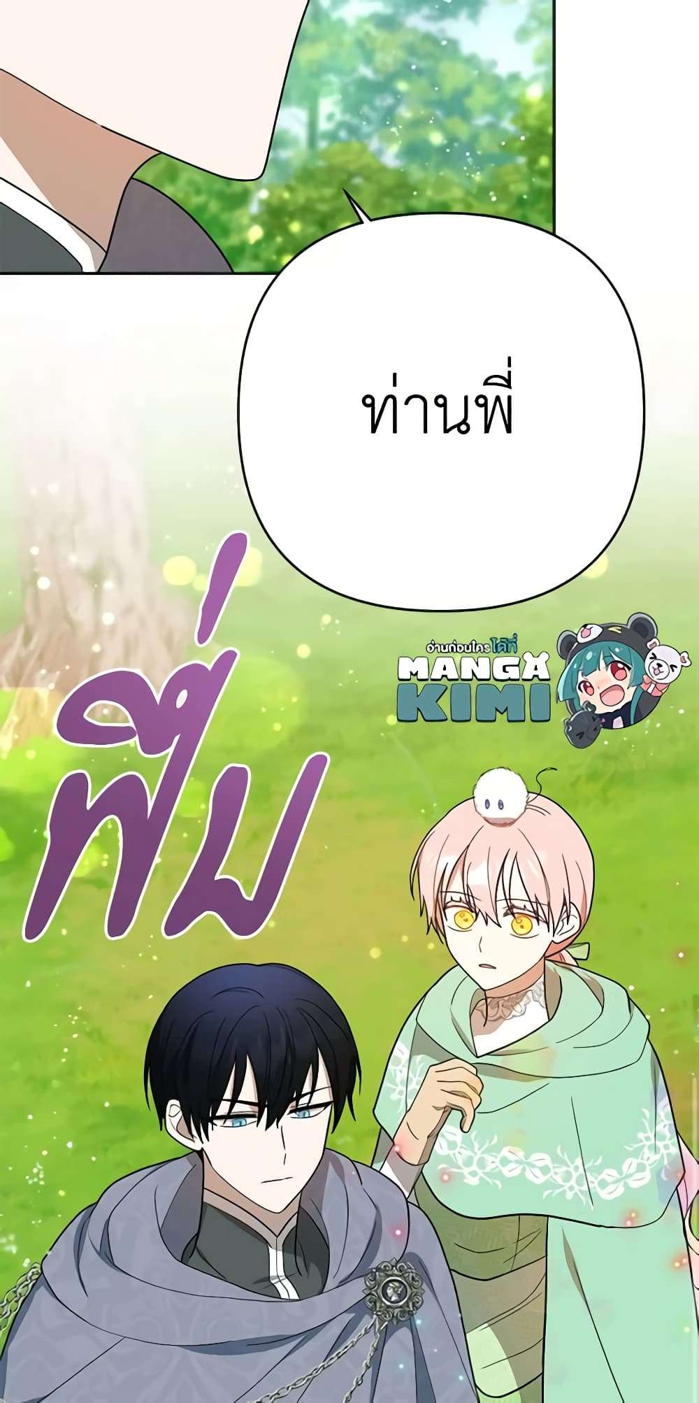 You Awakened While I Was Dead ตอนที่ 14 12