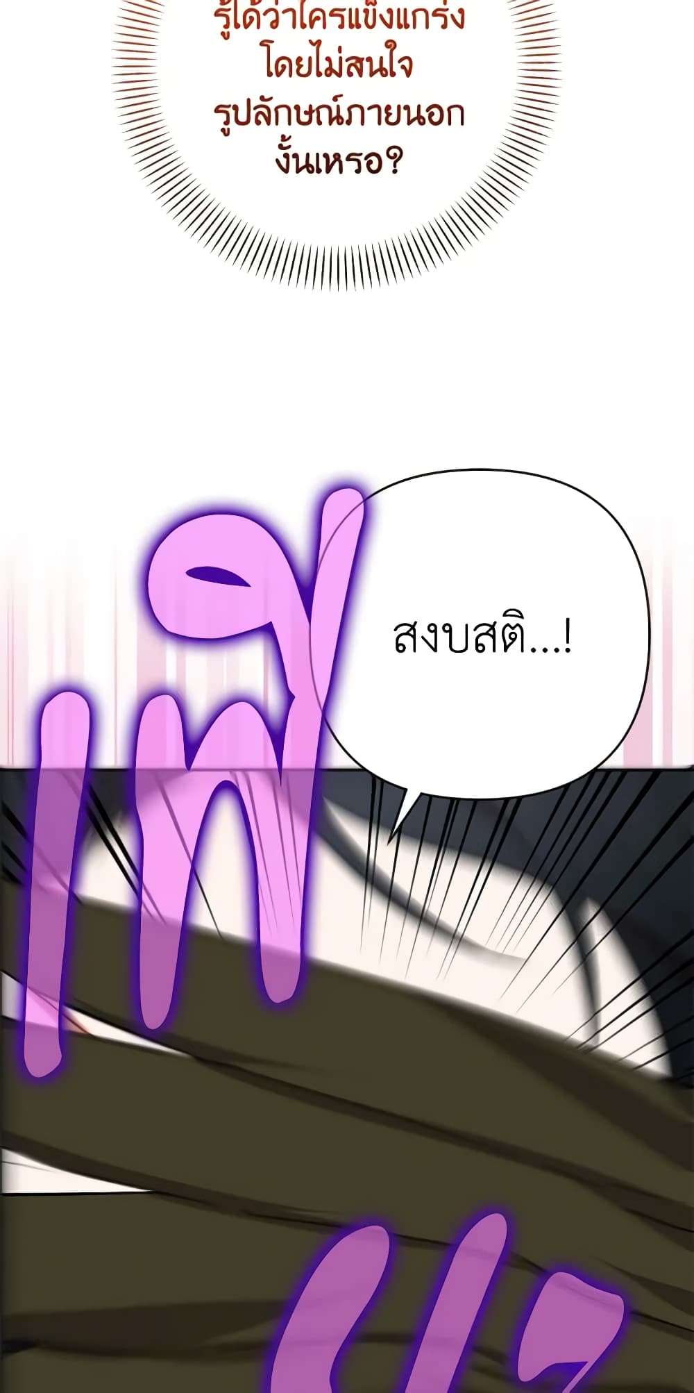 You Awakened While I Was Dead ตอนที่ 14 9