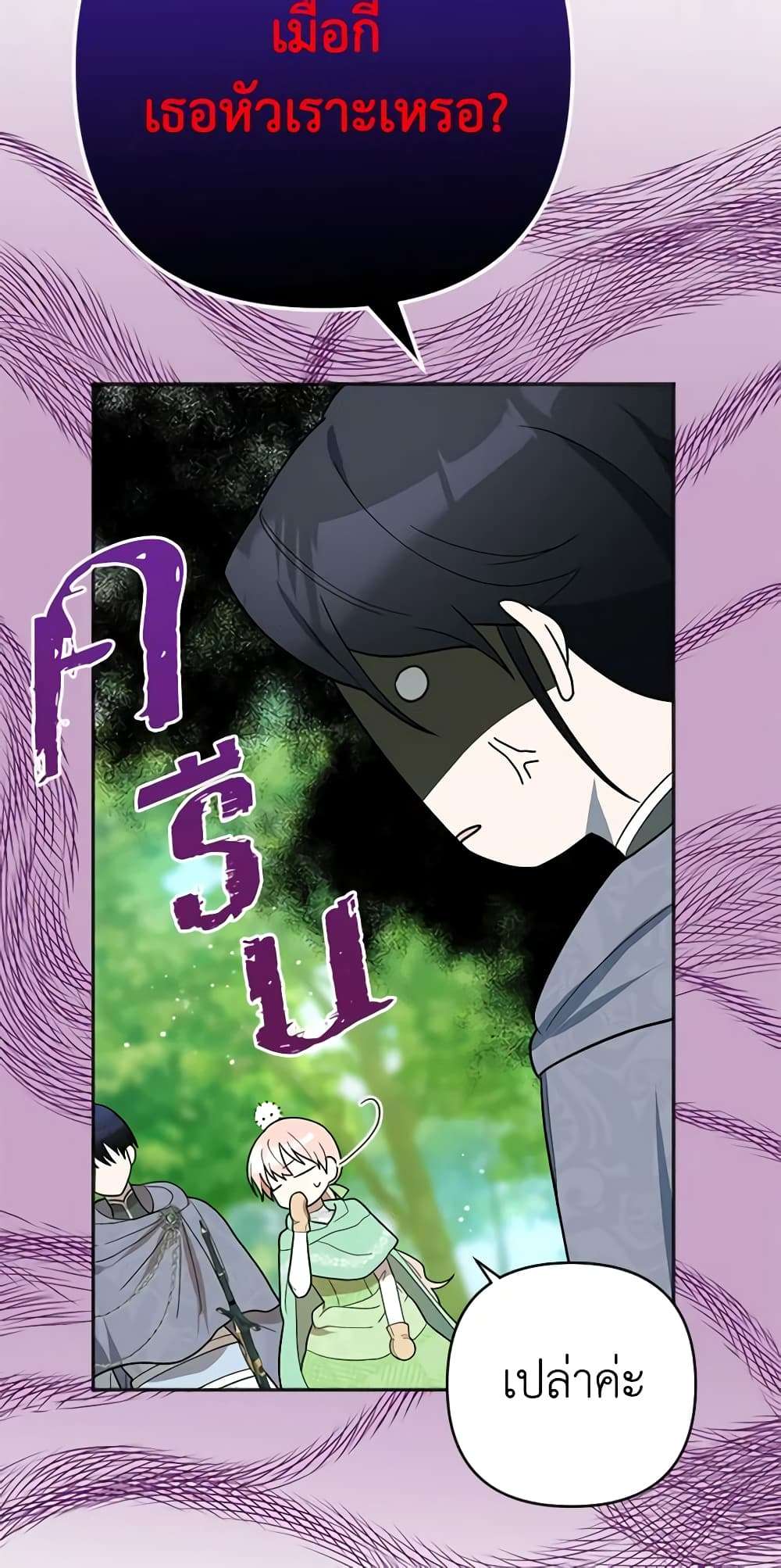 You Awakened While I Was Dead ตอนที่ 14 10