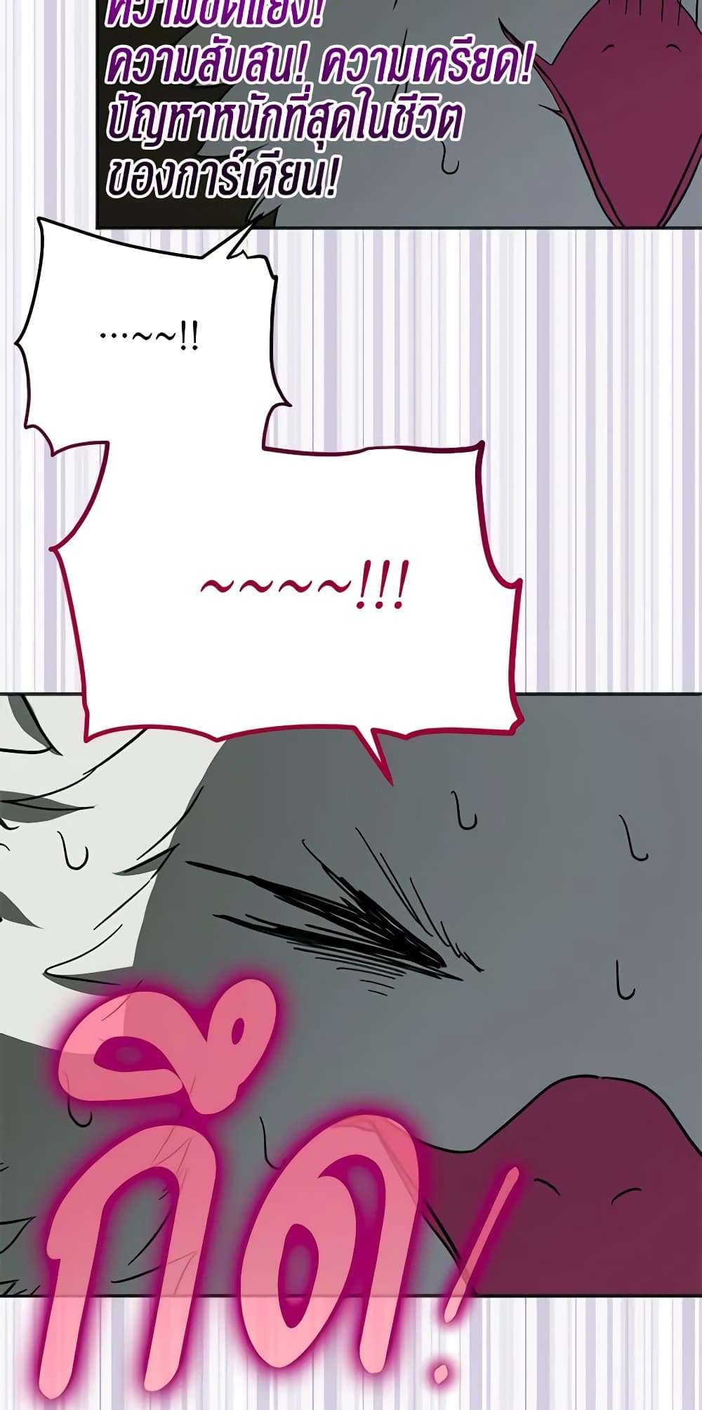 You Awakened While I Was Dead ตอนที่ 14 24