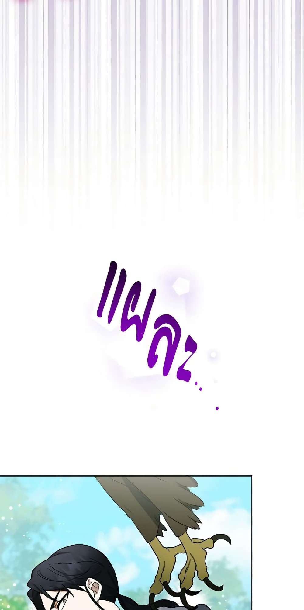 You Awakened While I Was Dead ตอนที่ 14 25