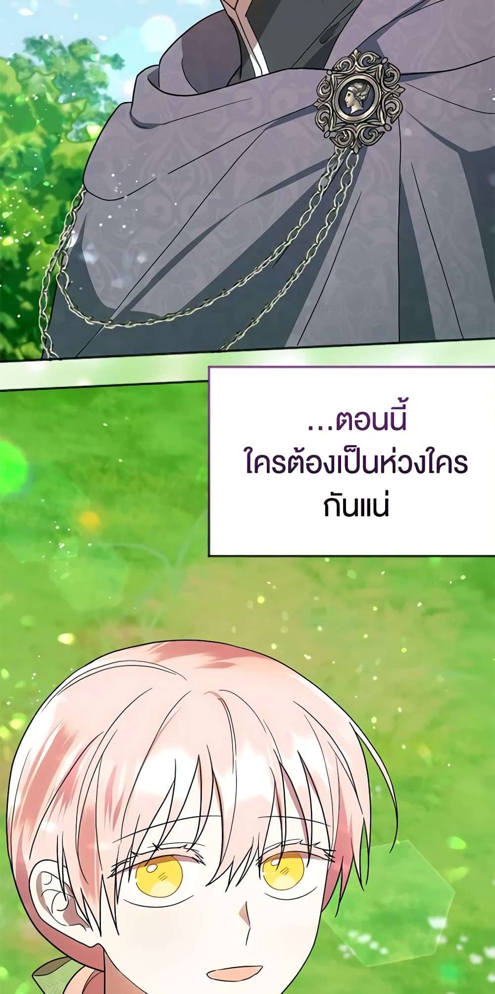 You Awakened While I Was Dead ตอนที่ 14 32