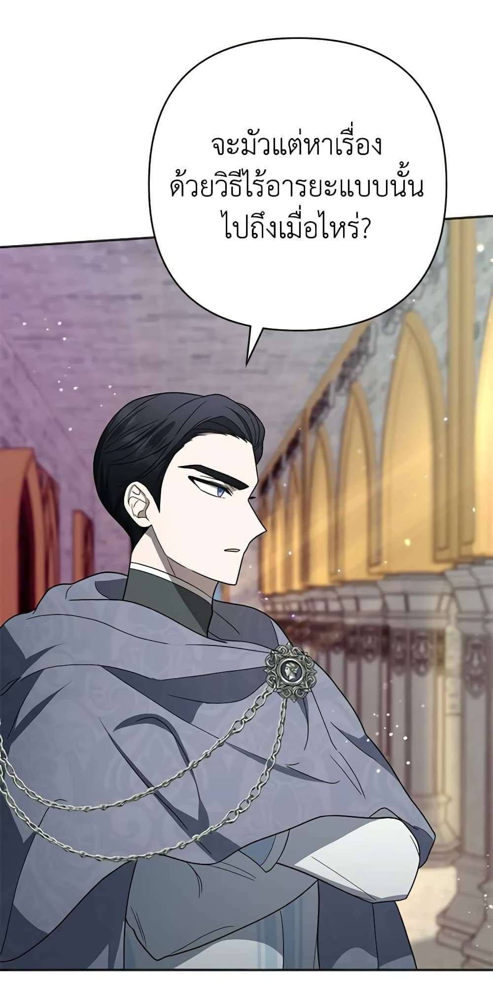You Awakened While I Was Dead ตอนที่ 14 36
