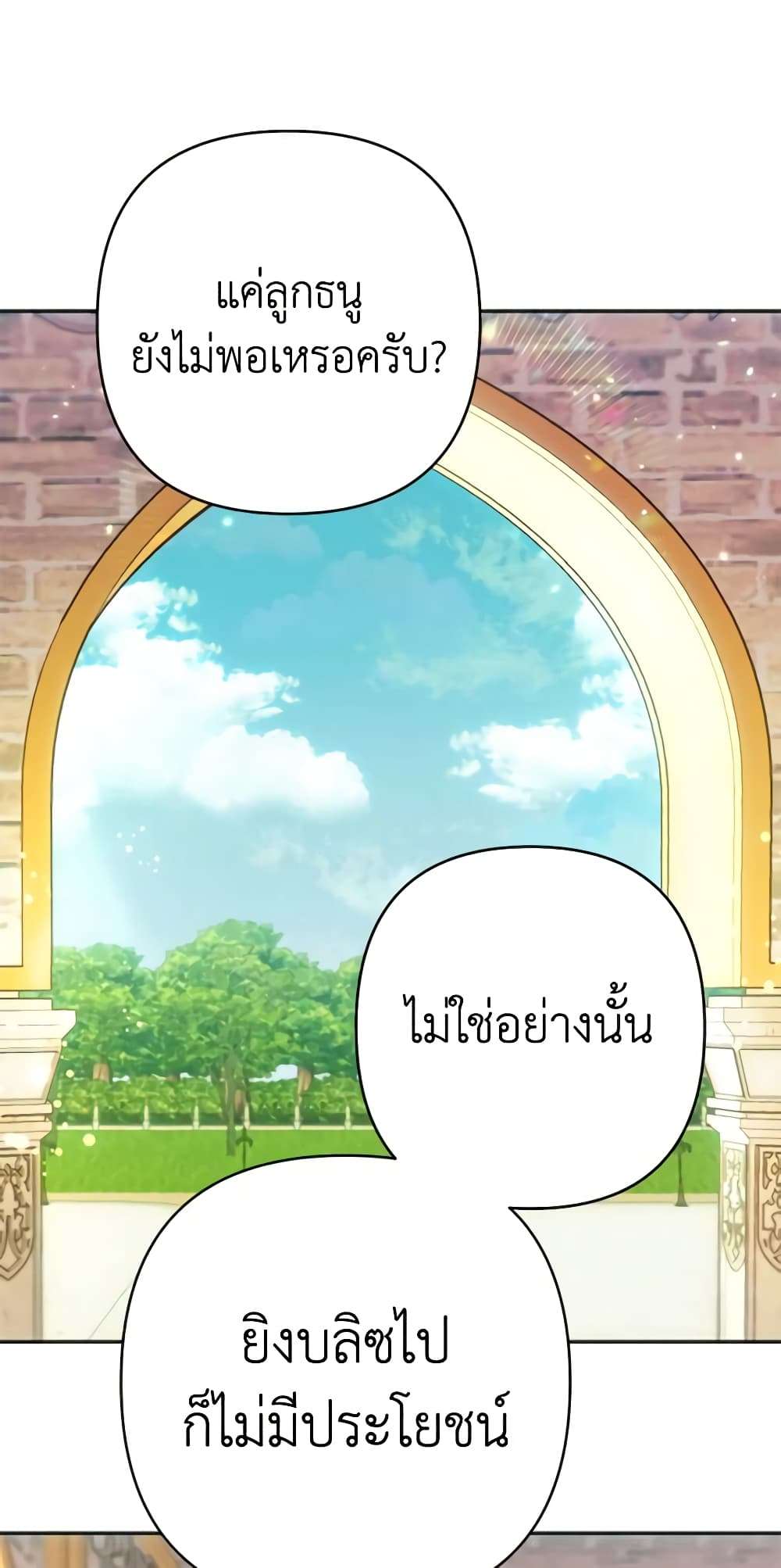 You Awakened While I Was Dead ตอนที่ 14 41