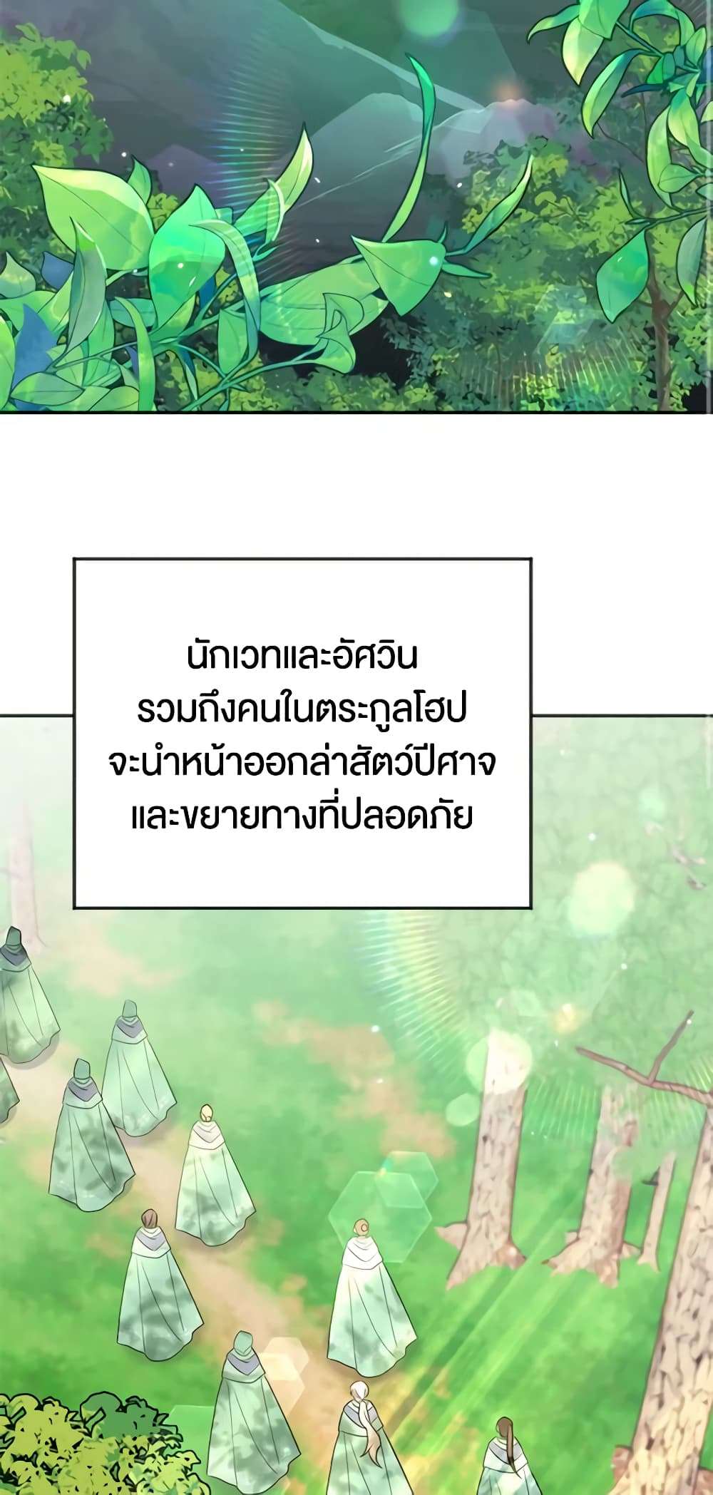 You Awakened While I Was Dead ตอนที่ 15 2