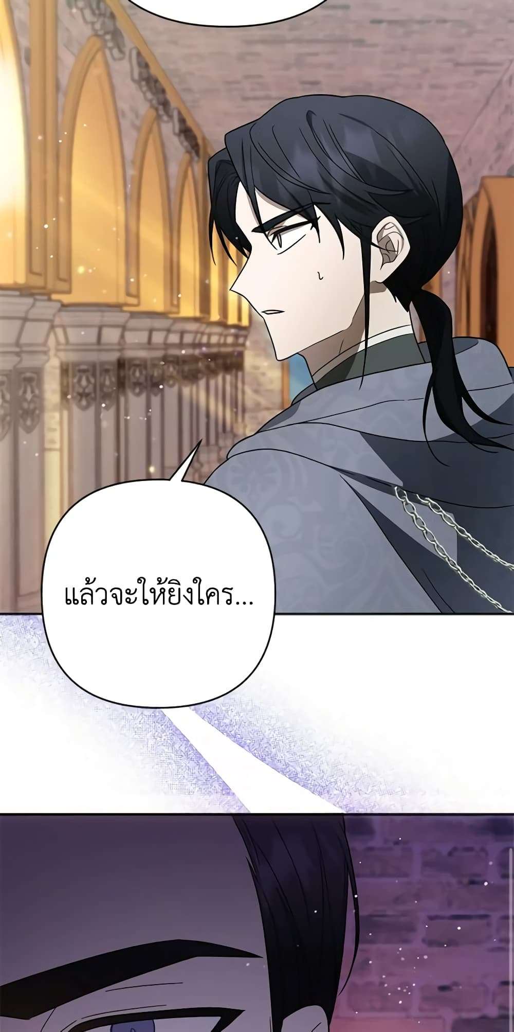 You Awakened While I Was Dead ตอนที่ 14 42