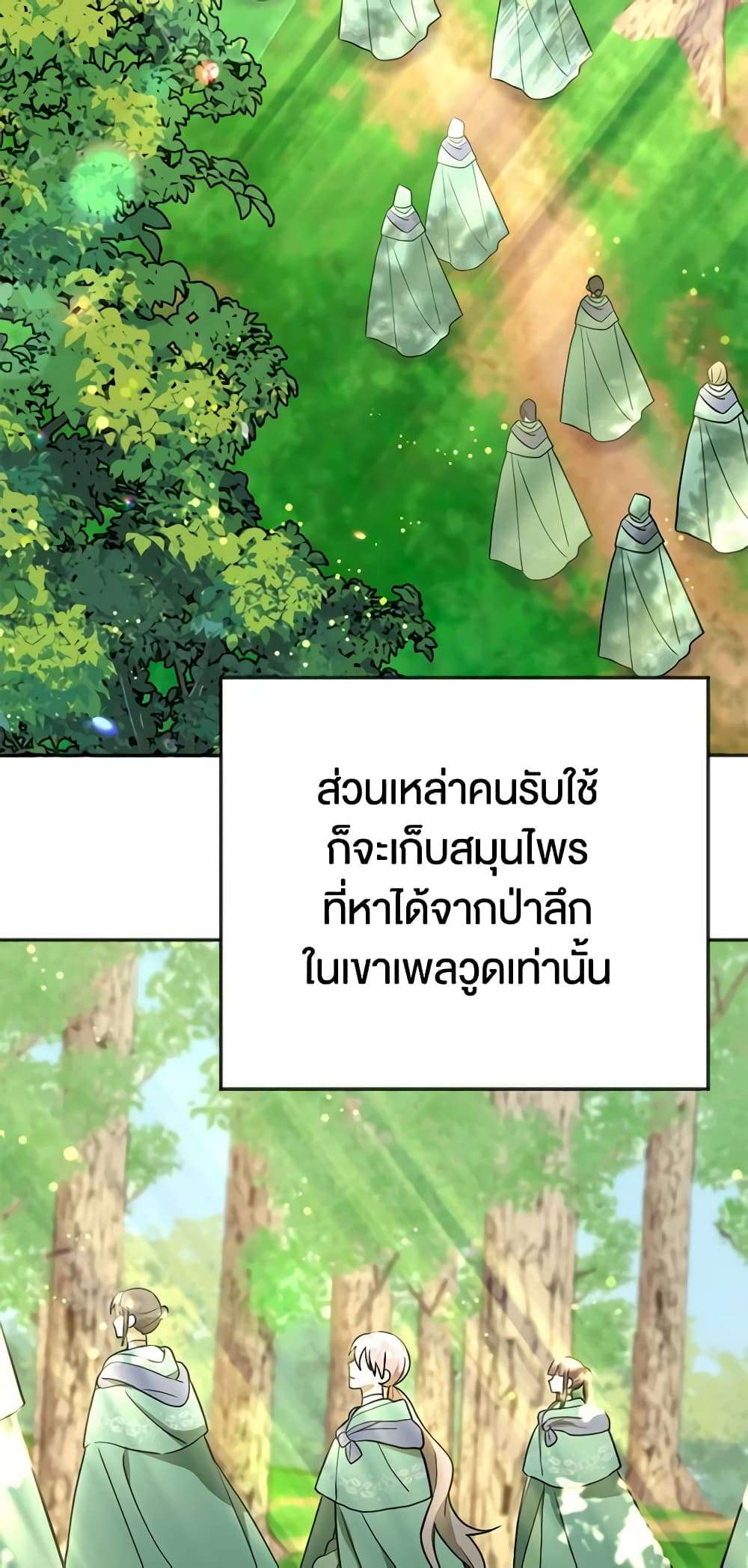 You Awakened While I Was Dead ตอนที่ 15 3