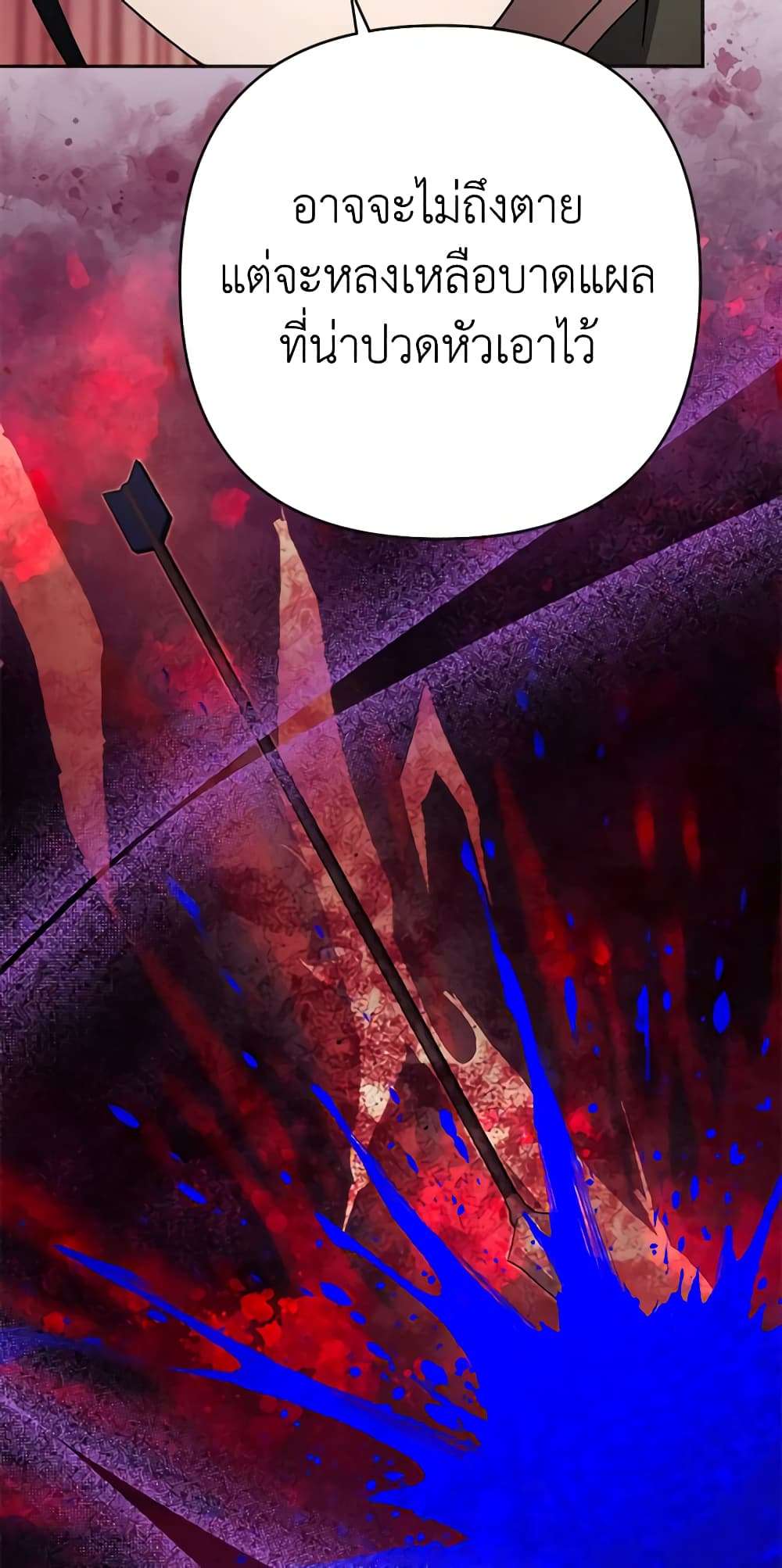 You Awakened While I Was Dead ตอนที่ 14 39