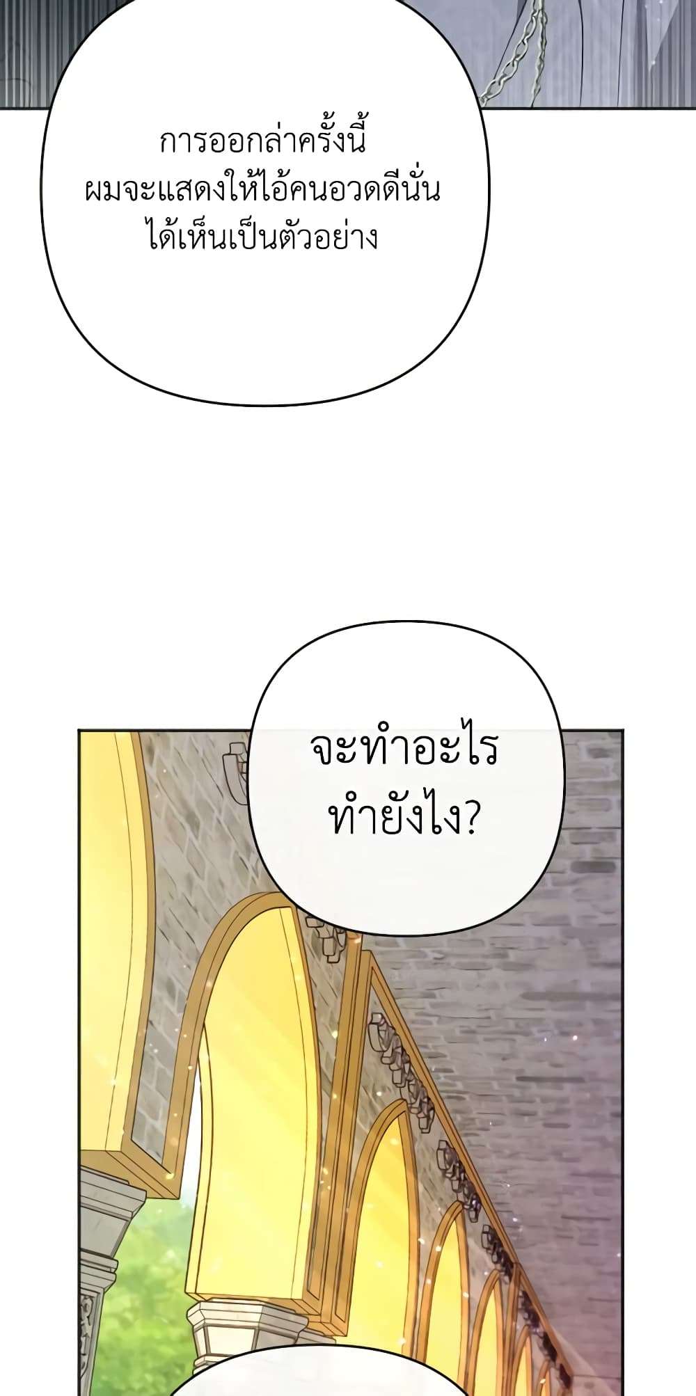 You Awakened While I Was Dead ตอนที่ 14 37