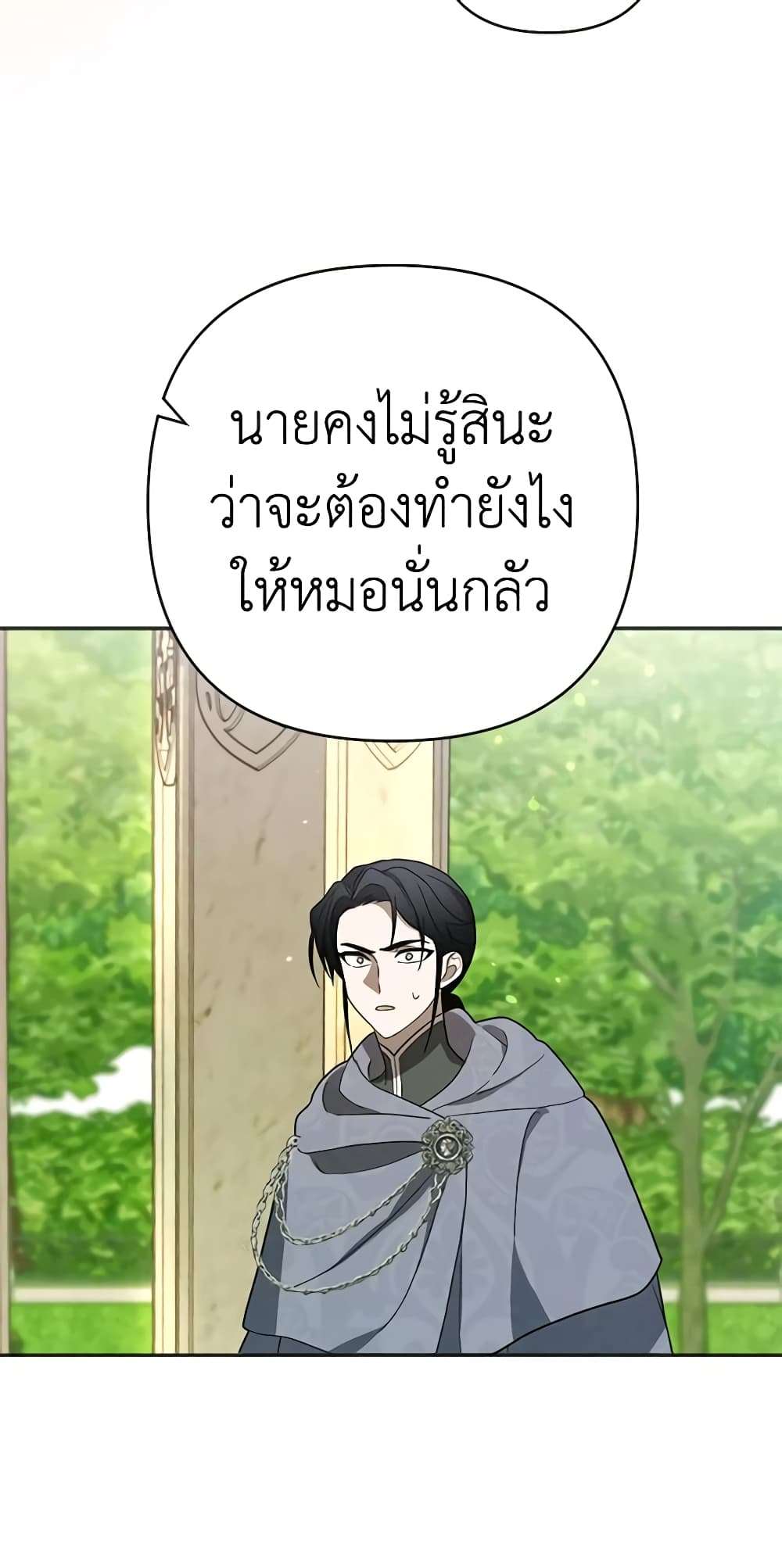 You Awakened While I Was Dead ตอนที่ 14 40