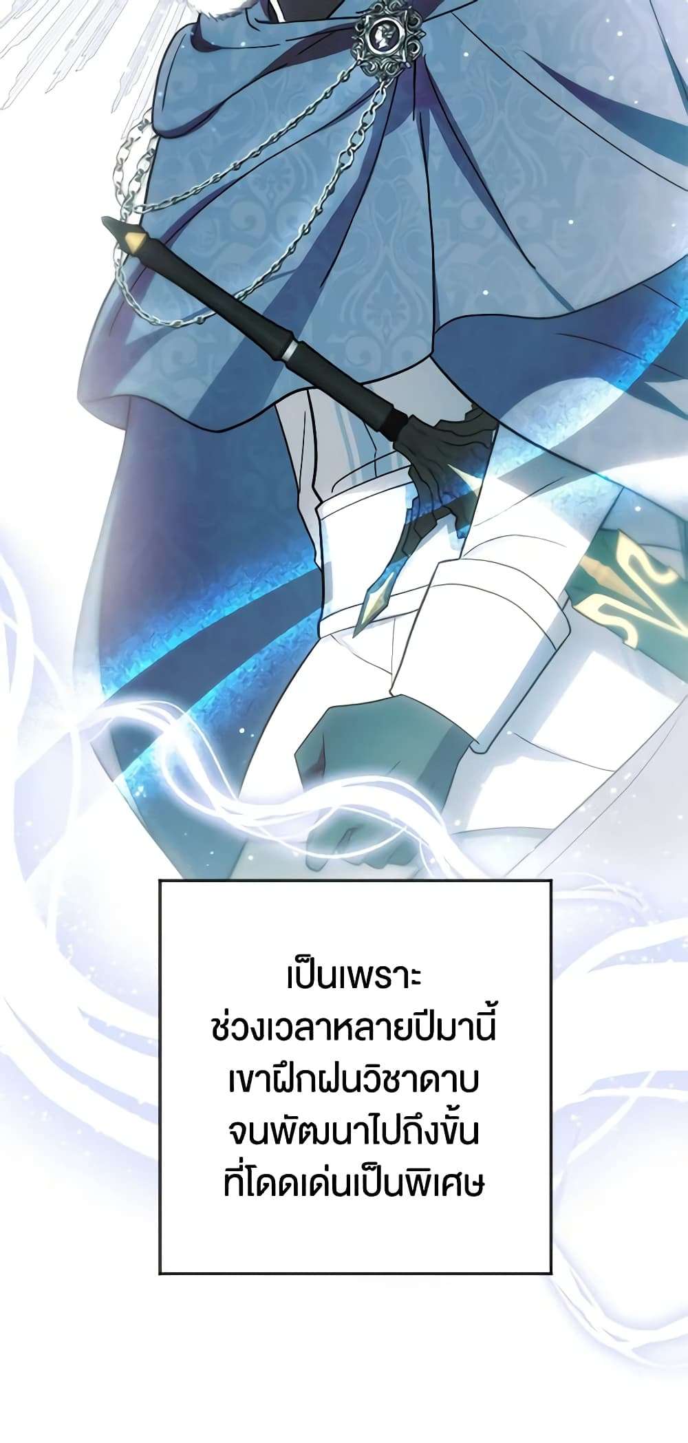 You Awakened While I Was Dead ตอนที่ 15 6