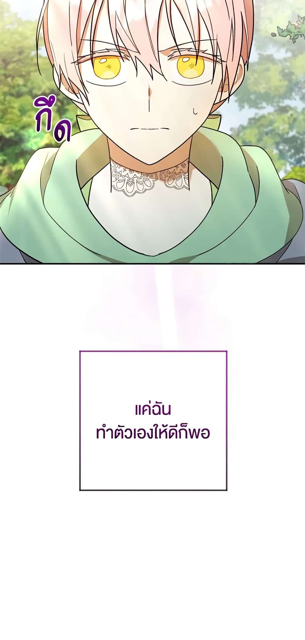 You Awakened While I Was Dead ตอนที่ 15 8
