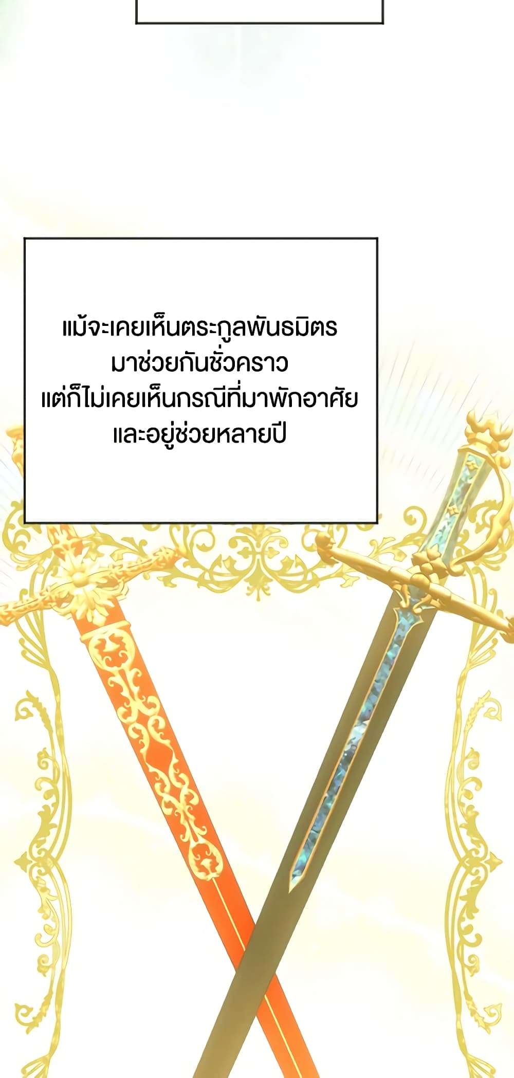 You Awakened While I Was Dead ตอนที่ 15 15