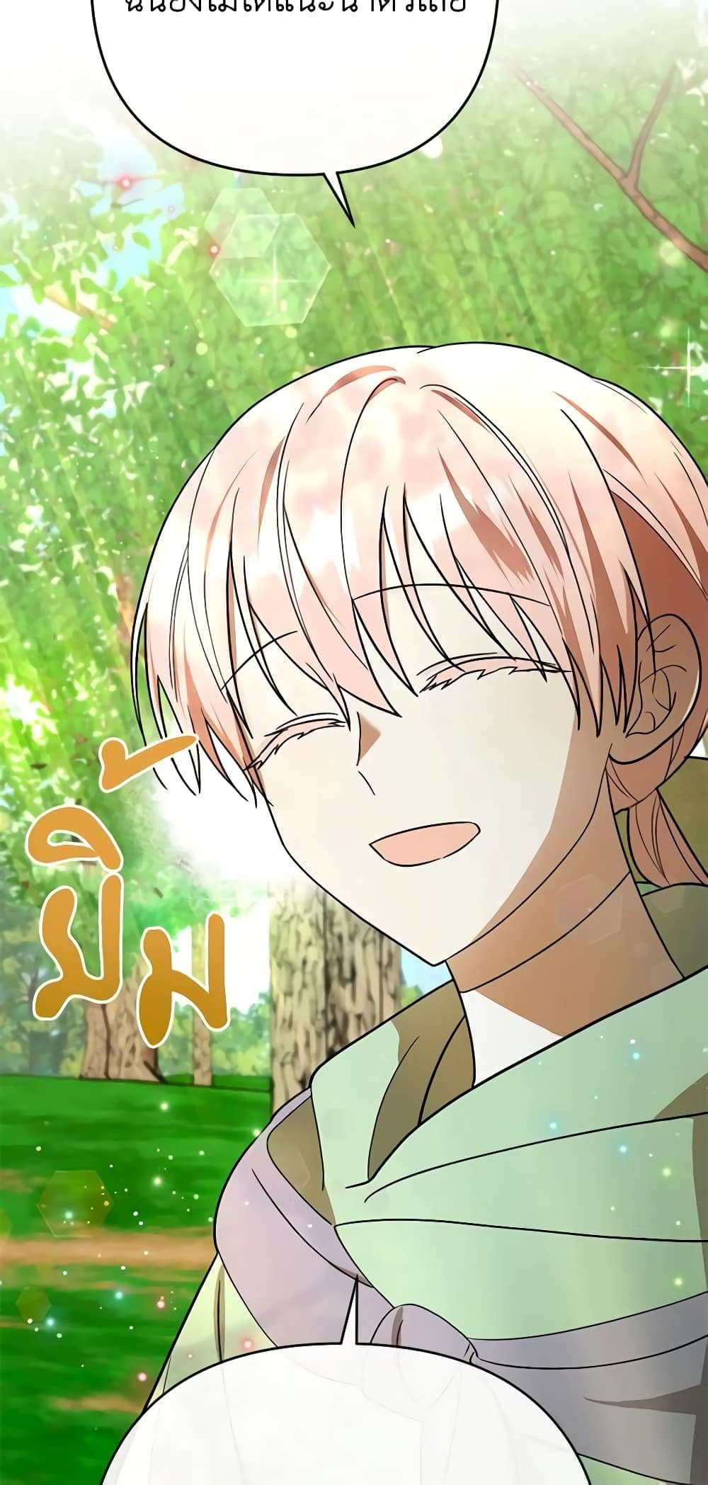You Awakened While I Was Dead ตอนที่ 15 25