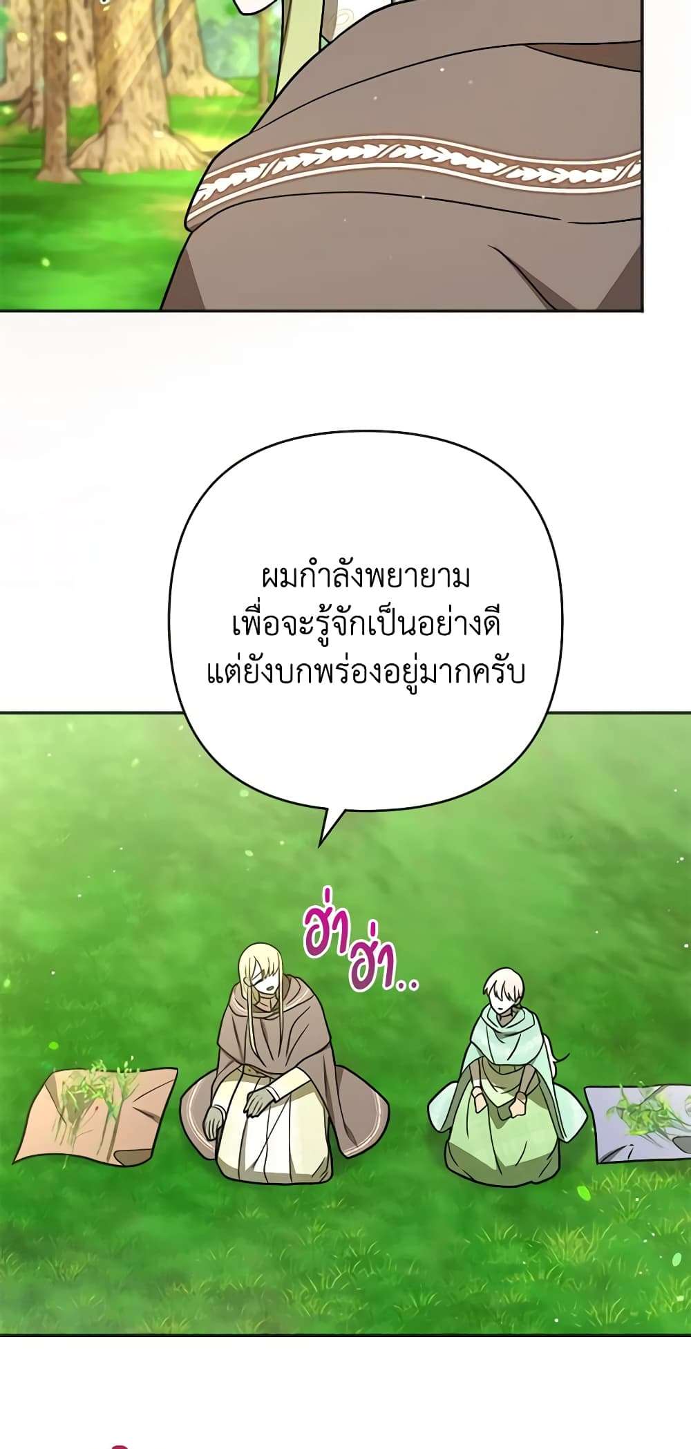 You Awakened While I Was Dead ตอนที่ 15 35