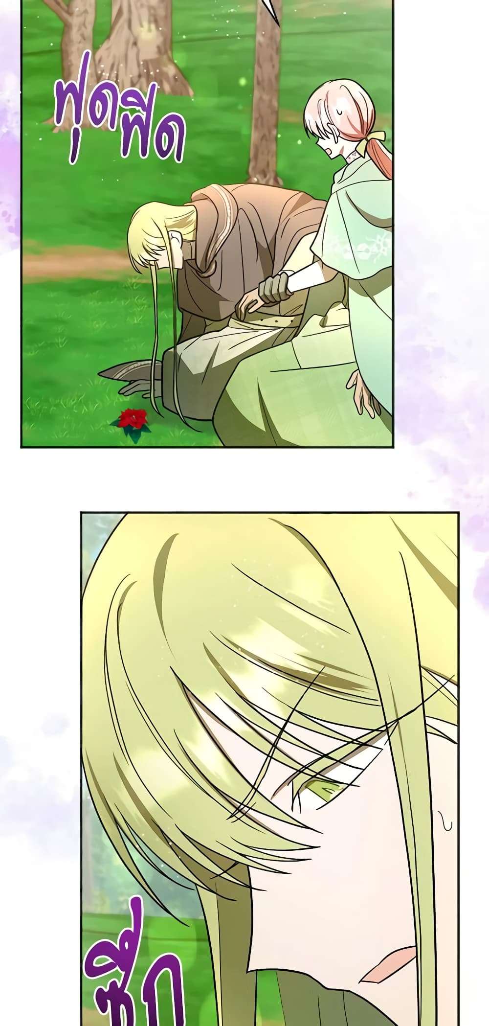 You Awakened While I Was Dead ตอนที่ 15 43
