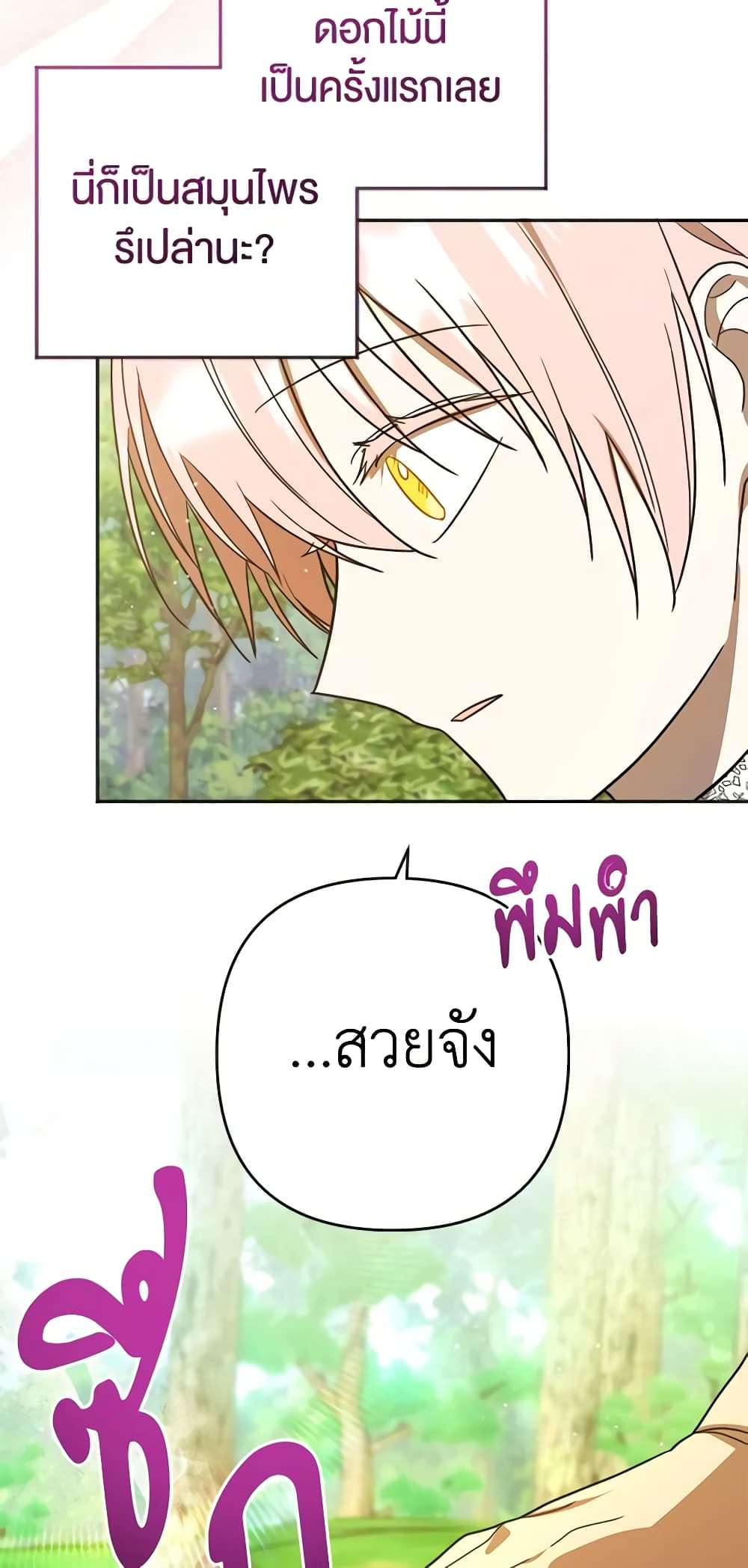 You Awakened While I Was Dead ตอนที่ 15 40