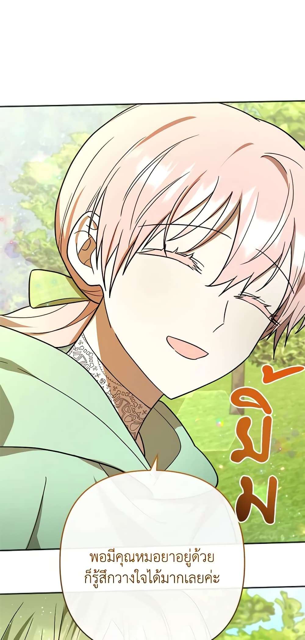 You Awakened While I Was Dead ตอนที่ 15 37
