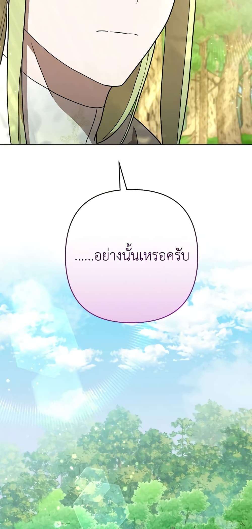 You Awakened While I Was Dead ตอนที่ 15 31