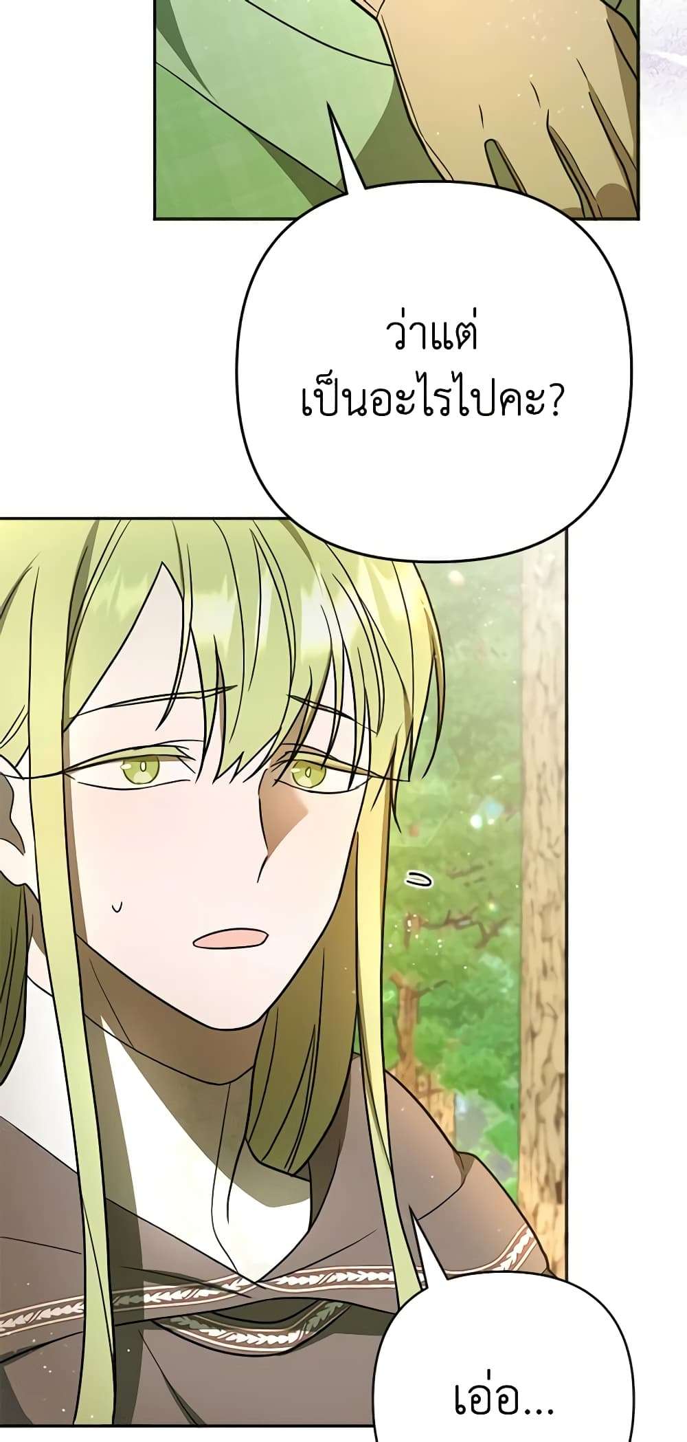 You Awakened While I Was Dead ตอนที่ 15 44